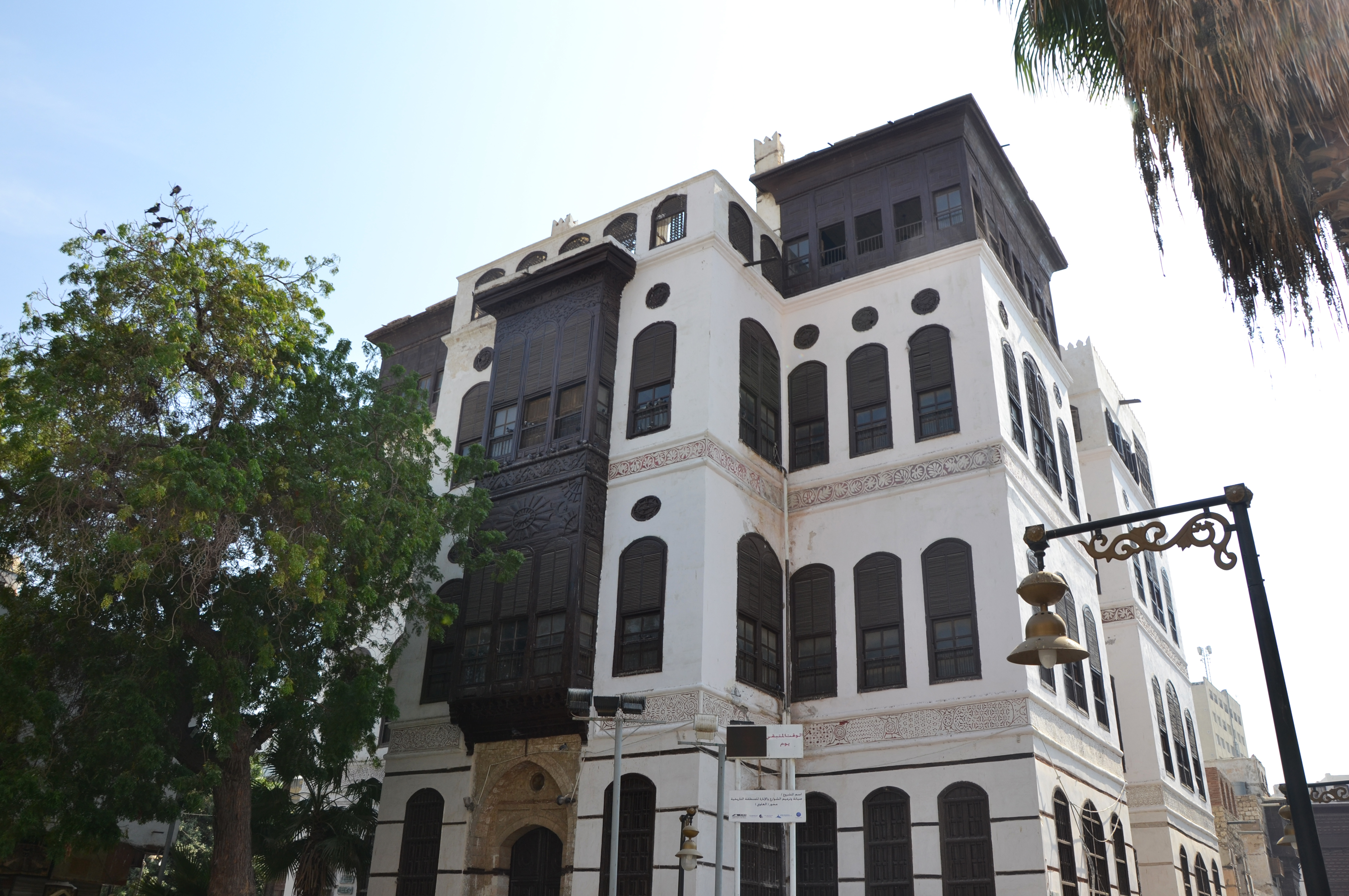 Al-Naseef House