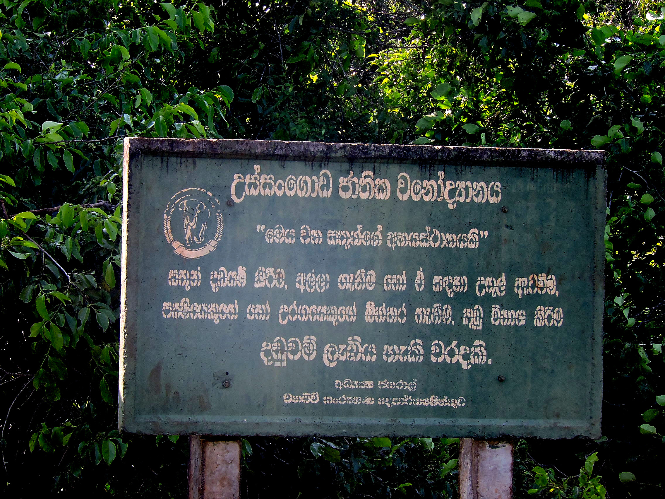 Entrance to Ussangoda National Park