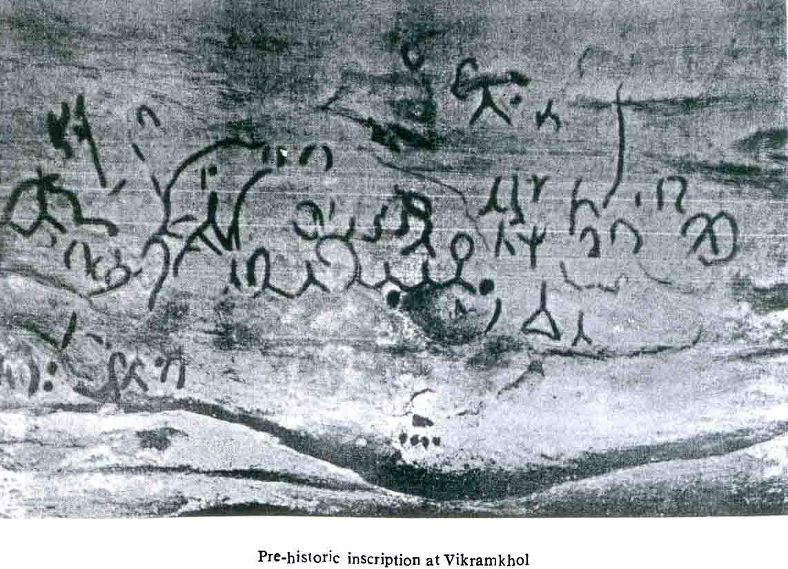 VIKRAMKHOL INSCRIPTION of Odisha