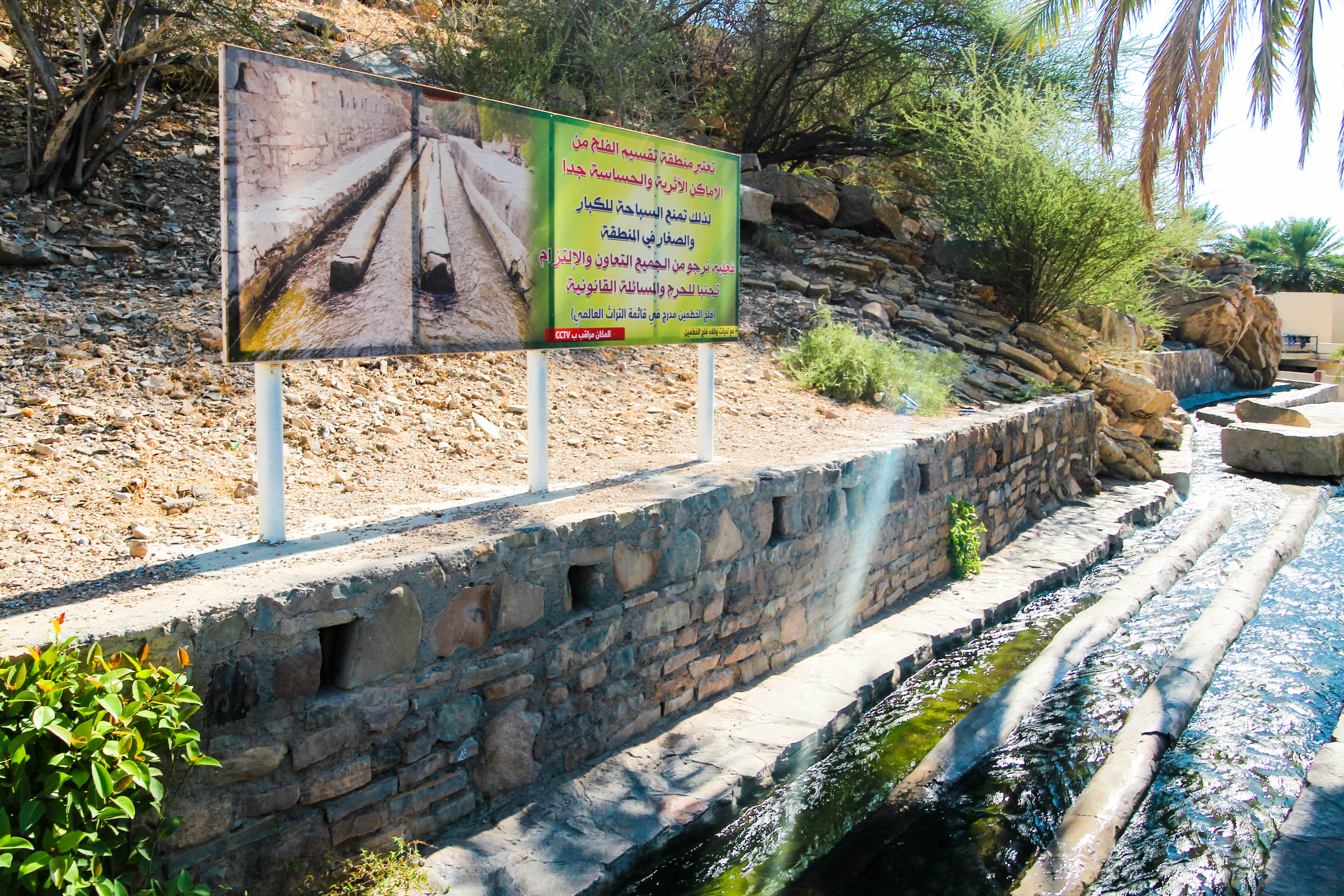 Oman: Birkat Al-Mawz: Irrigation System Al Khatmeen