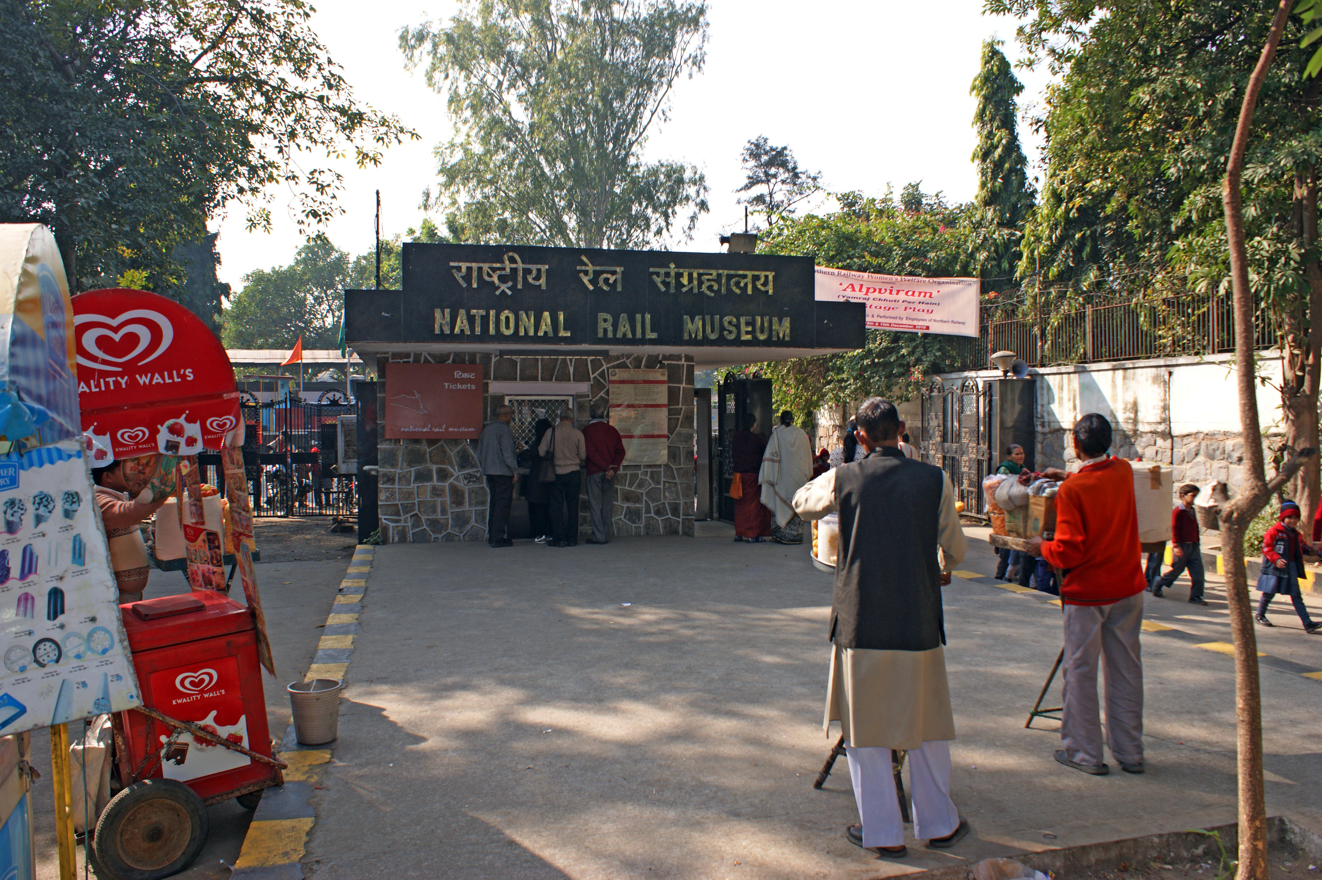 L'entrée du National Rail Museum à New Delhi.