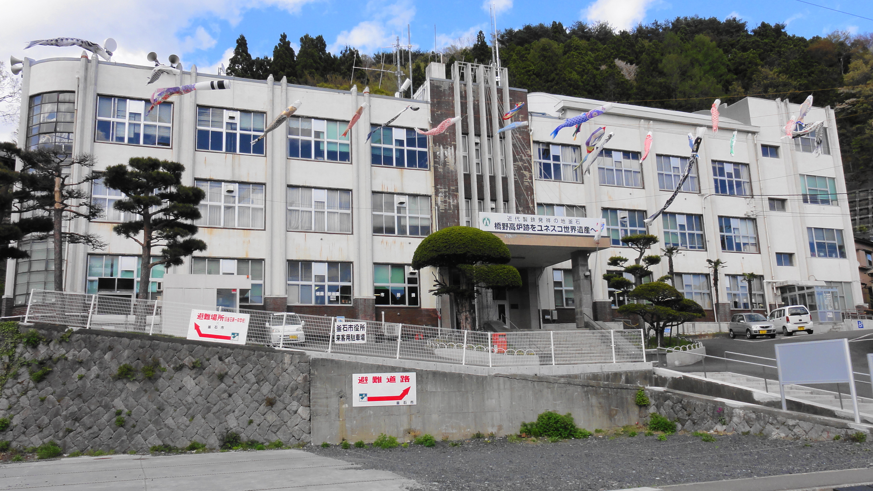 Kamaishi city hall,Iwate prefecture,Japan