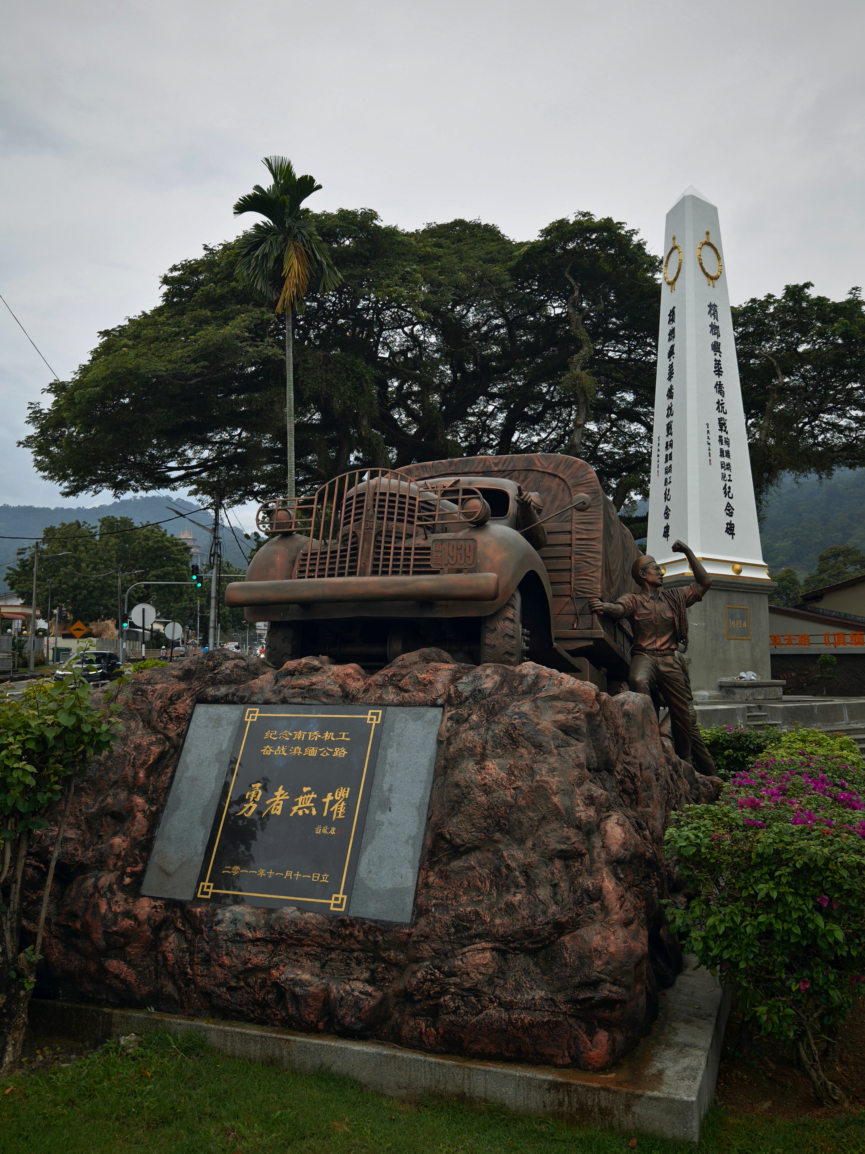 Ayer Itam War Memorial Park in George Town, Penang, taken with Oppo Find X7 Ultra