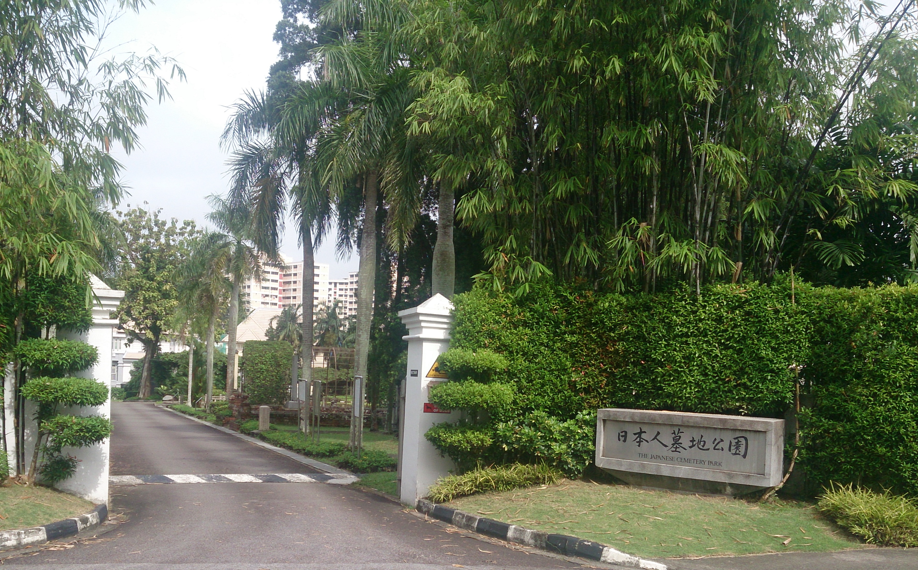 Entrance to the Japanese Cemetery Park (Chuan Hoe Avenue, Singapore)