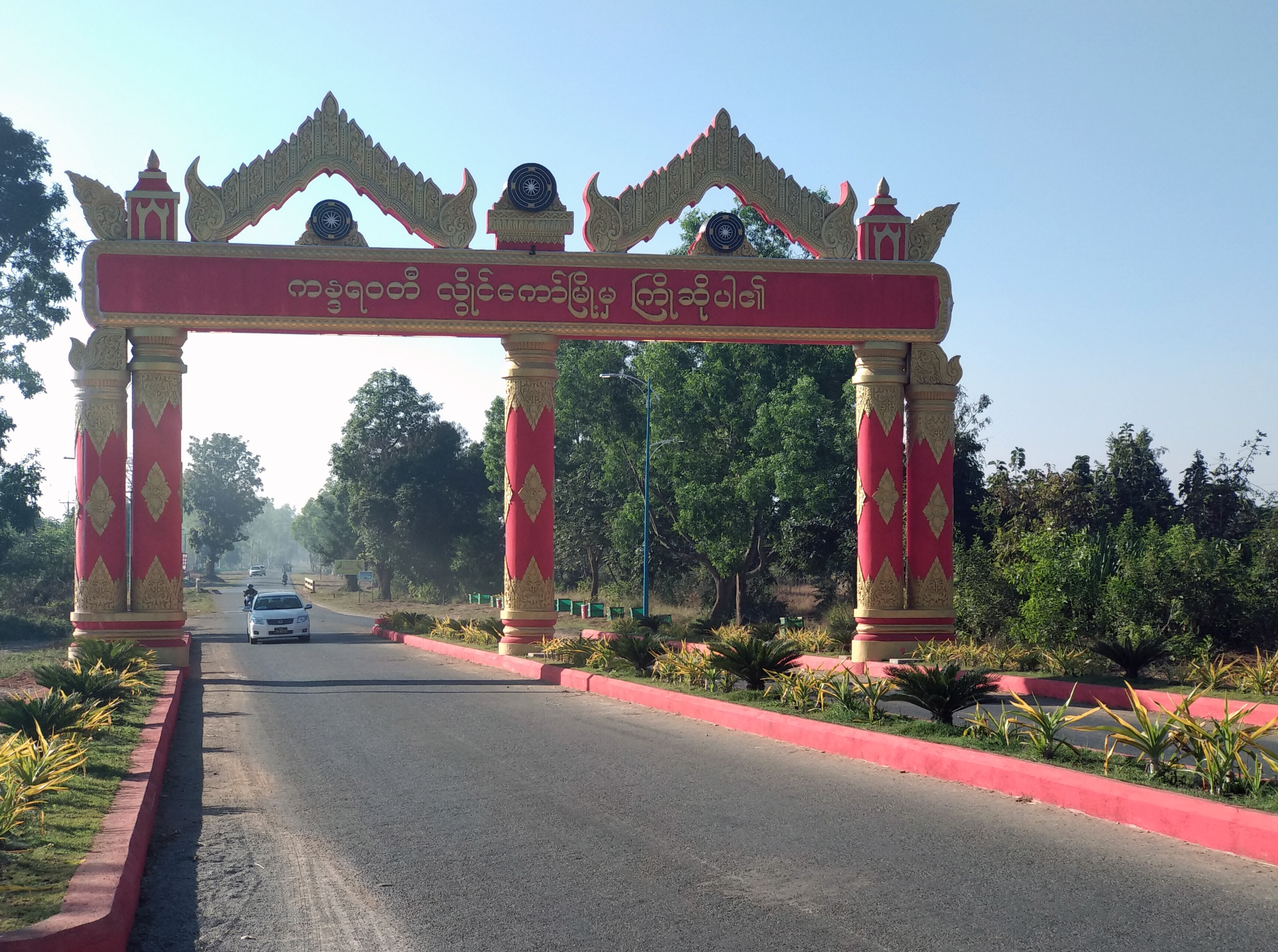 Entrance of Loikaw, Kayah State, Myanmar
