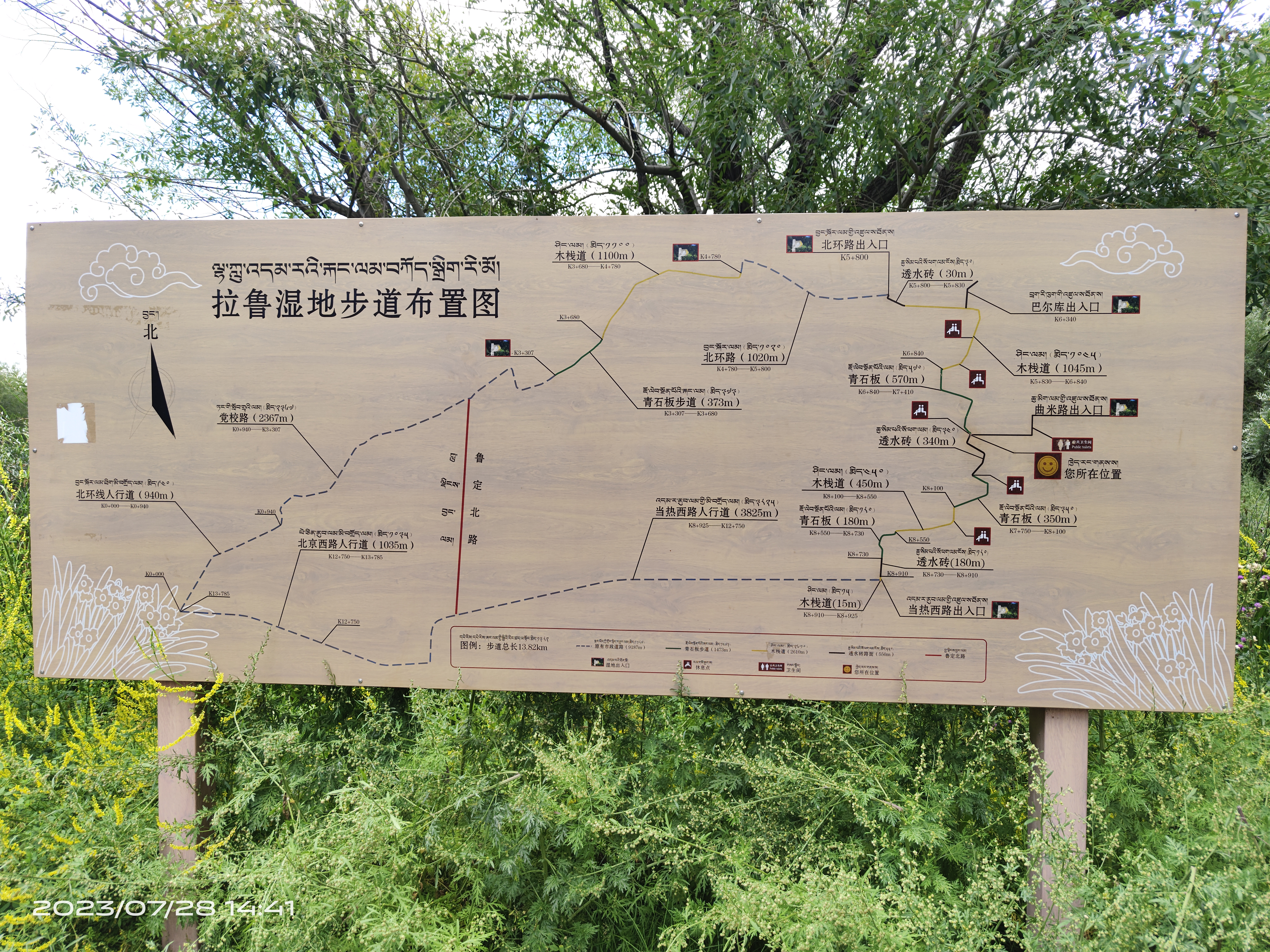 Lalu wetlands trail layout map