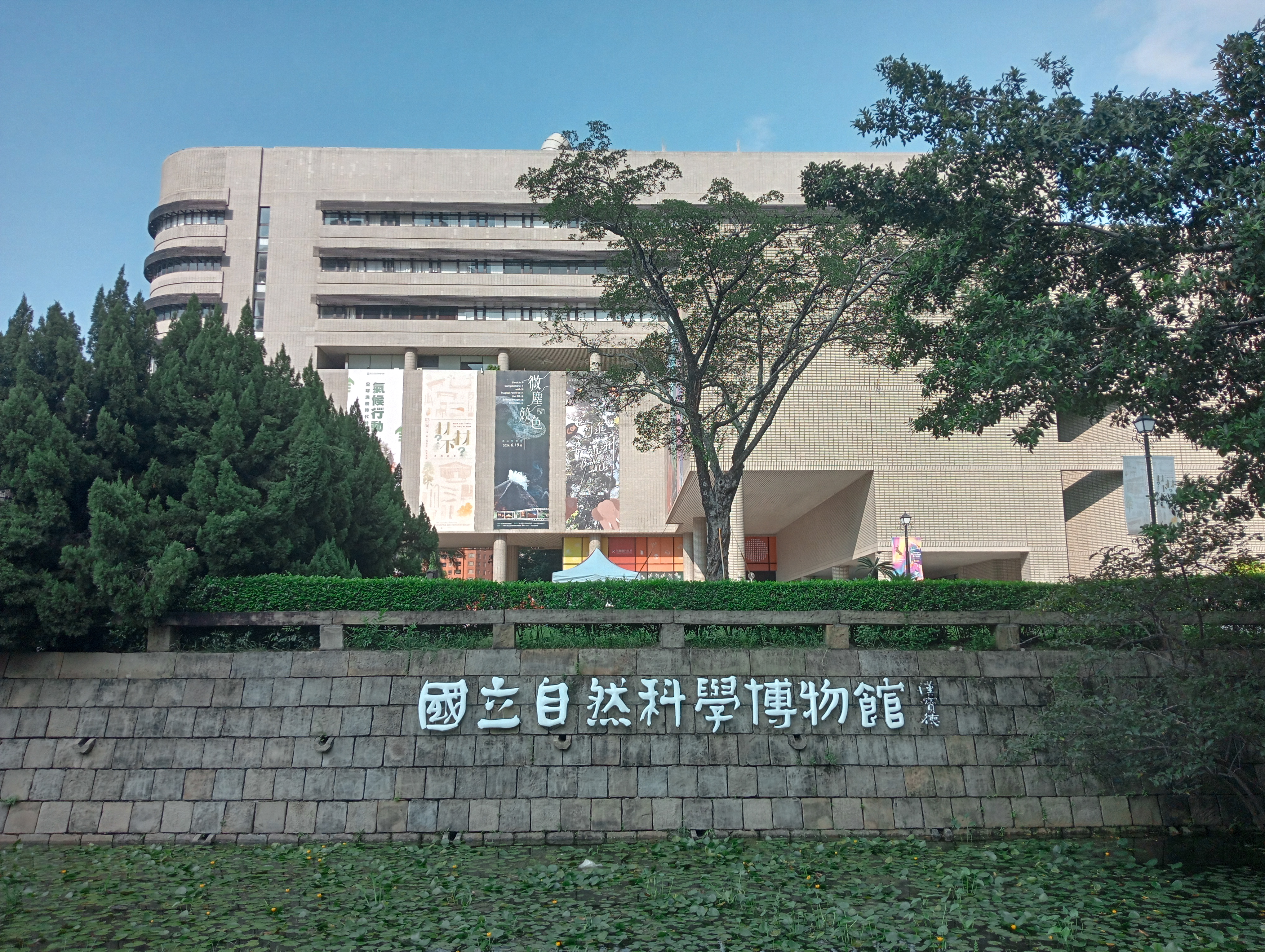 National Museum of Natural Science, Taichung, Aug 2024
