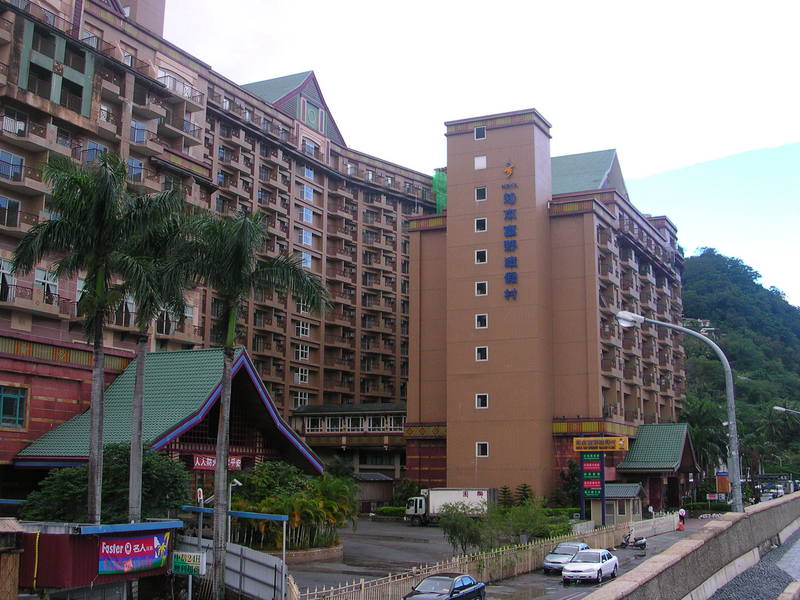 ​知本富野渡假村，2008年更名為高野大飯店。