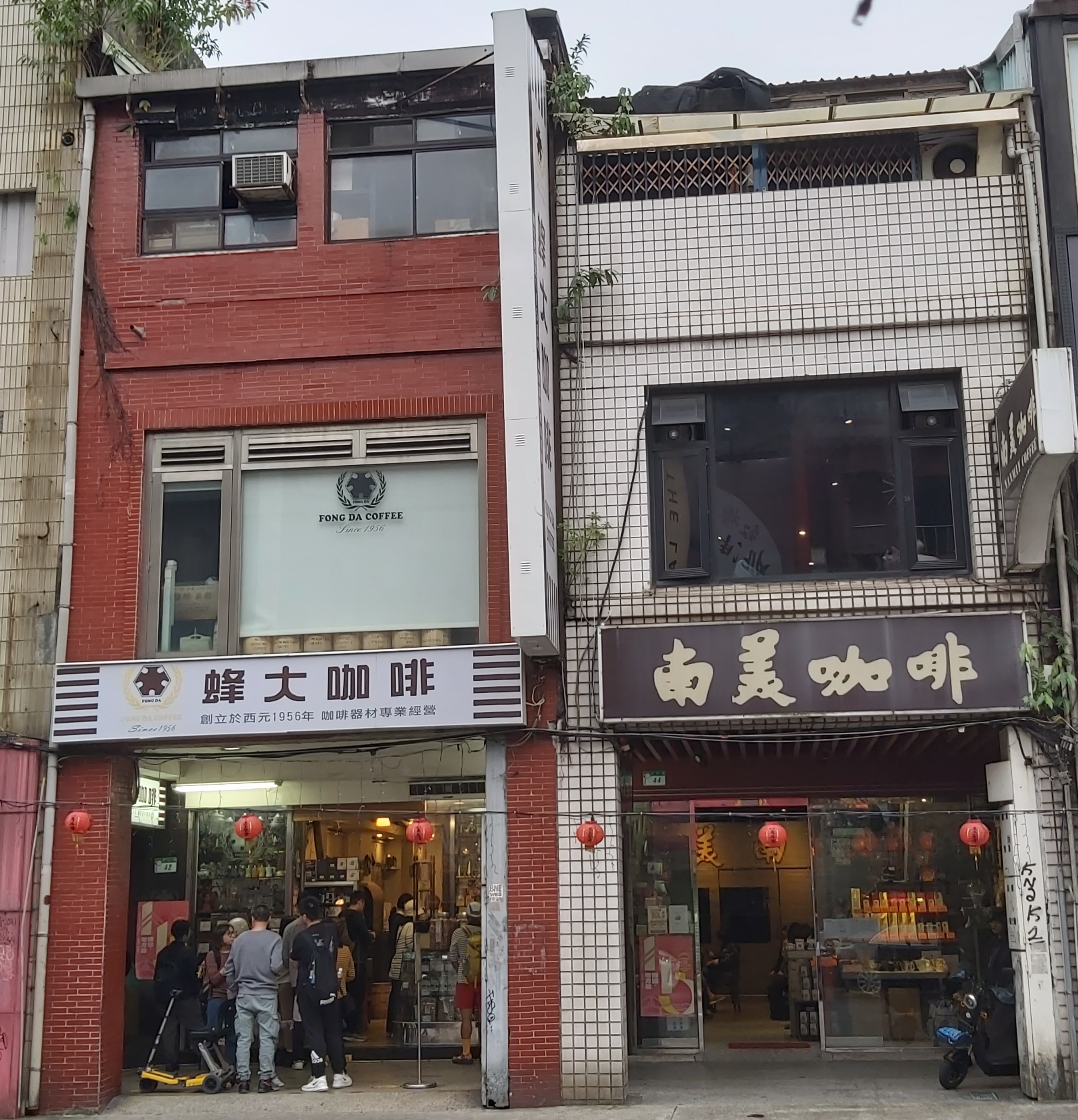 ​臺北市萬華區成都路42＆.44號蜂大咖啡與南美咖啡館，兩店同時立業於1956年。