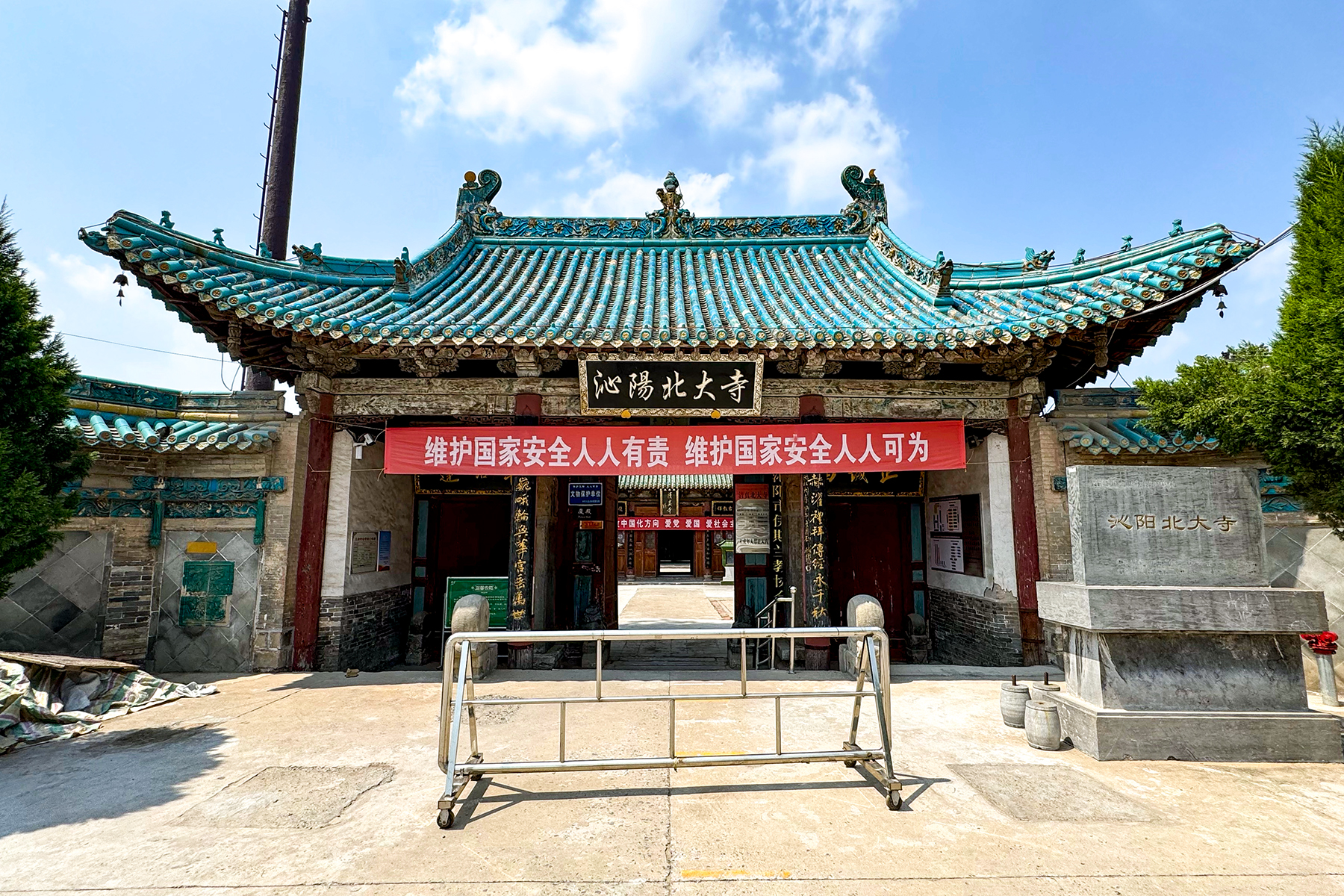 Qinyang North Mosque