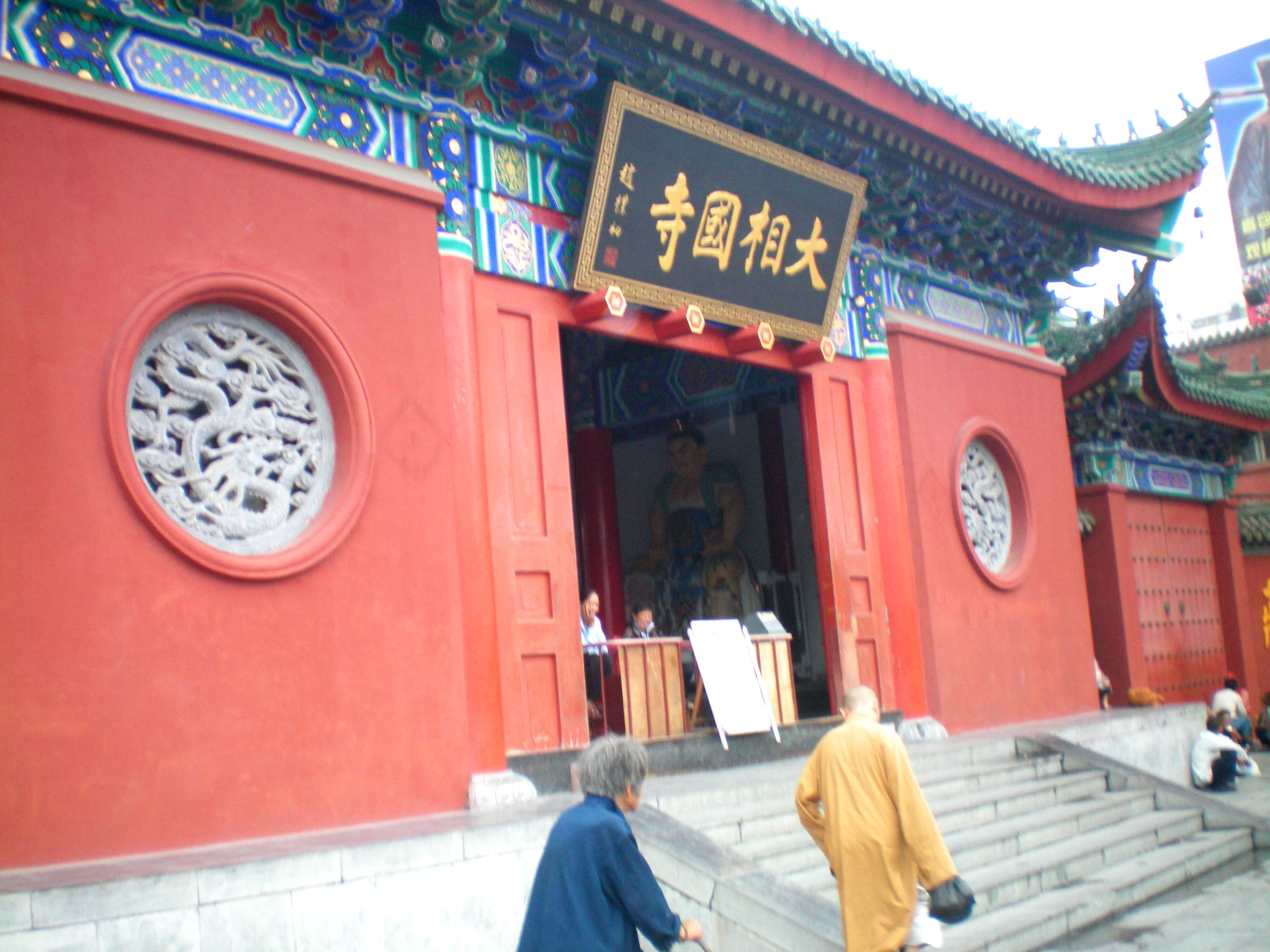 Daxiangguo Temple (Daxiangguosi) in Kaifeng, Henan.