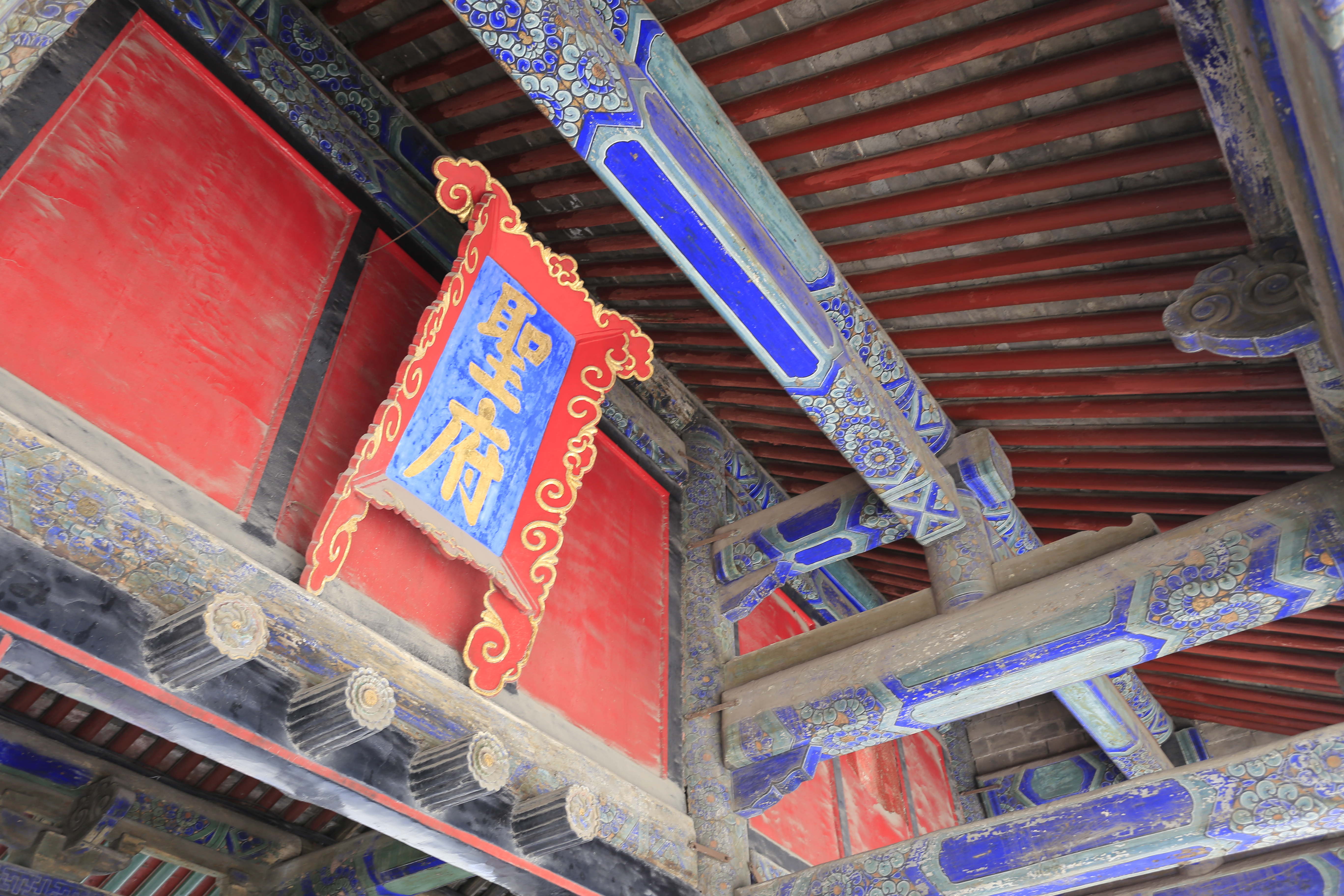 曲阜孔府——

大门“圣府”匾