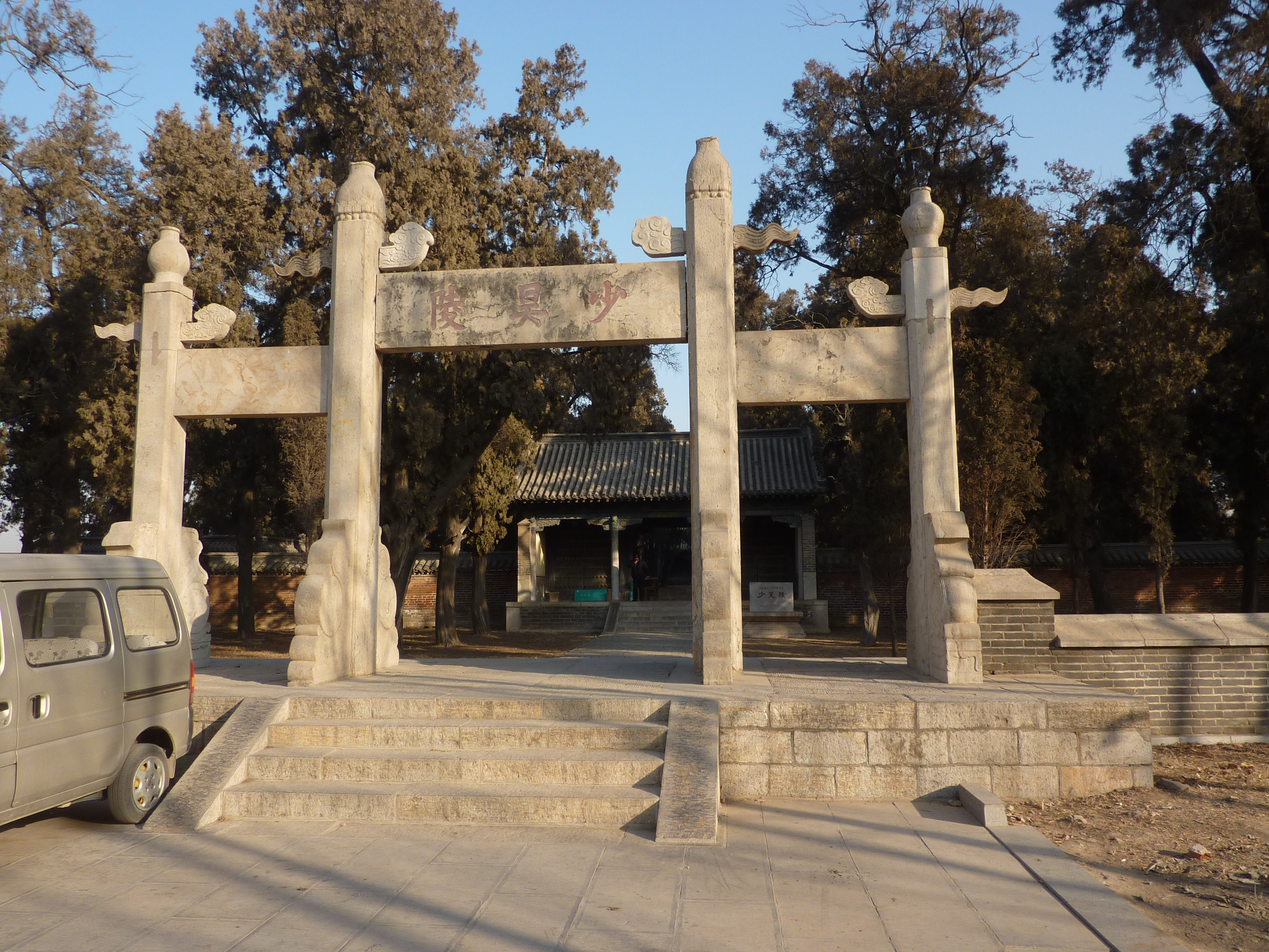 Shaohao Tomb site, east of Qufu. From the south to the north, includes a gate. a temple, a stone-faced pyramid, and an earth tumulus with the stele that says "Shaohao Ling" (Shaohao's Tomb) in front of it.
