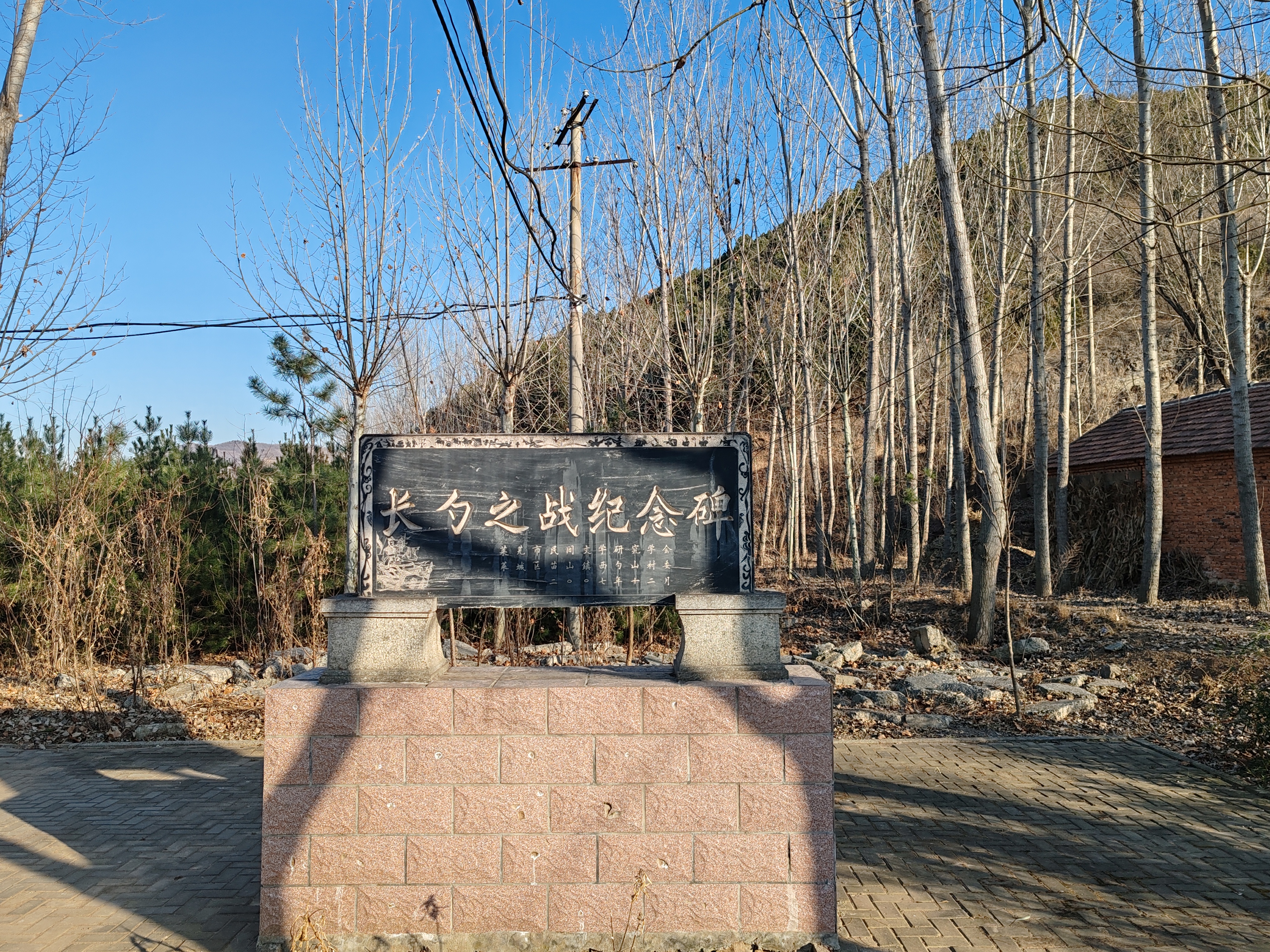 site of Changshao
