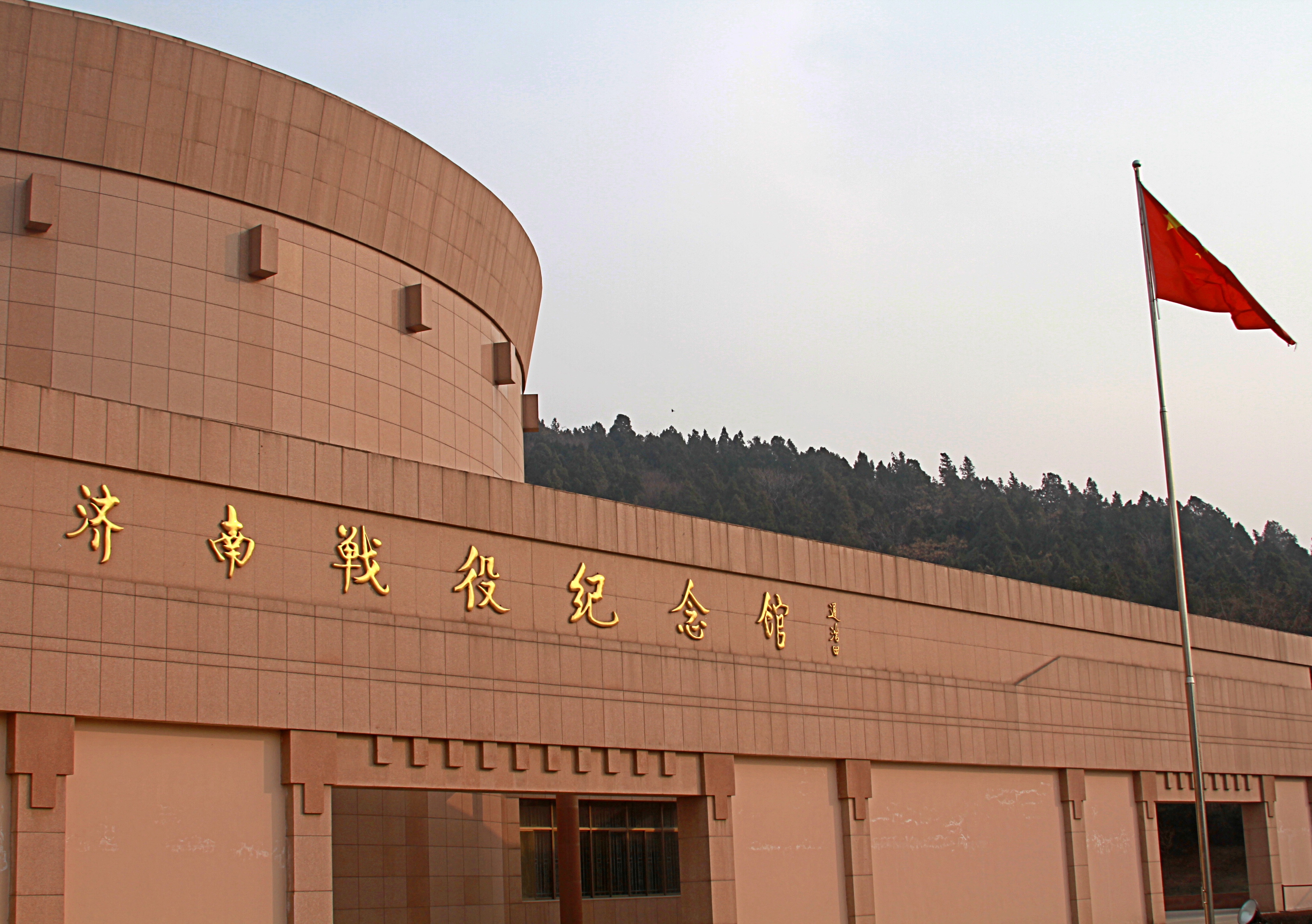 Photograph of the front wall of the Memorial Hall for the Battle of Jinan, in Jinan, Shandong, China.