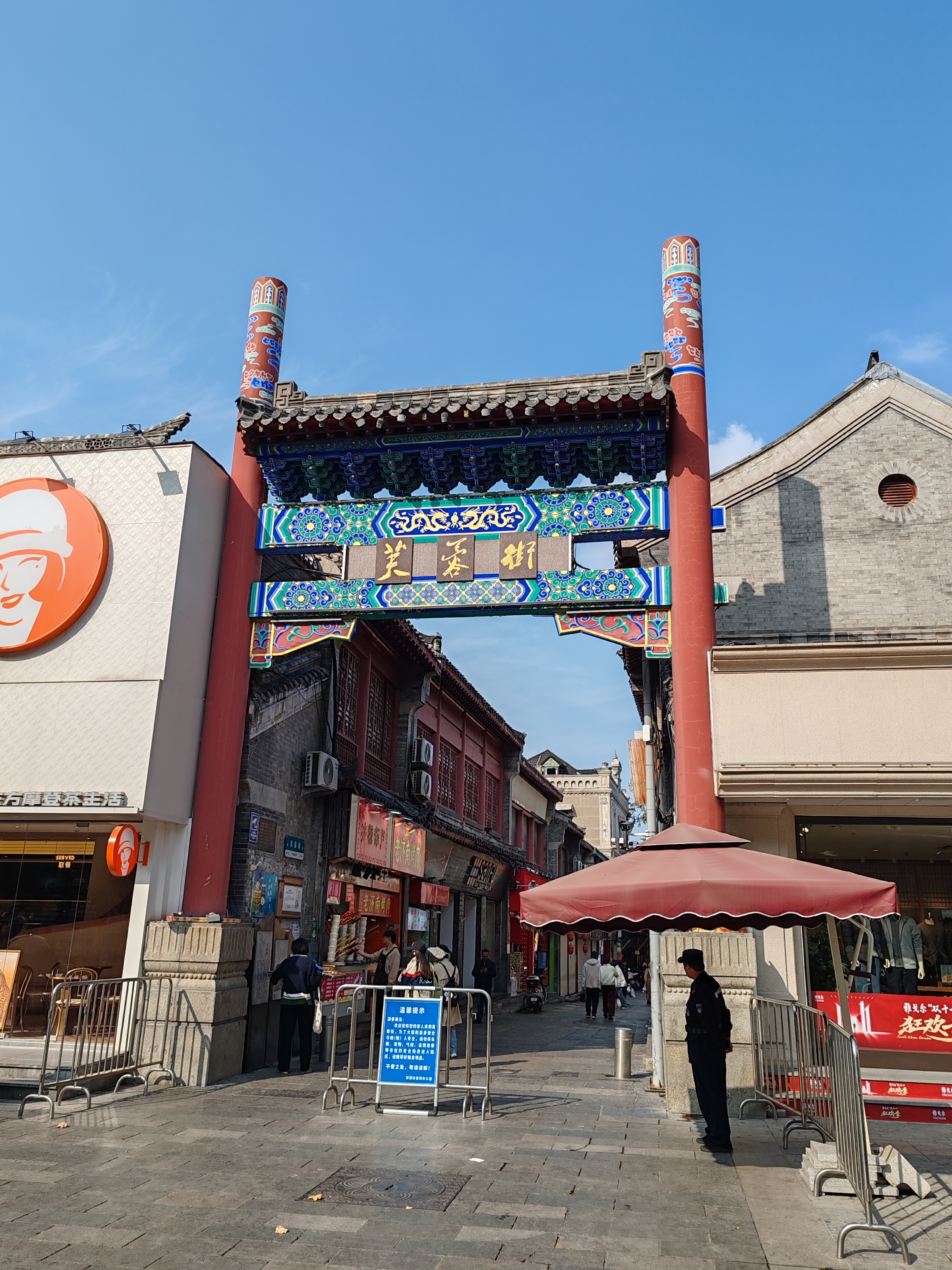 Furong Pedestrian Street in Jinan