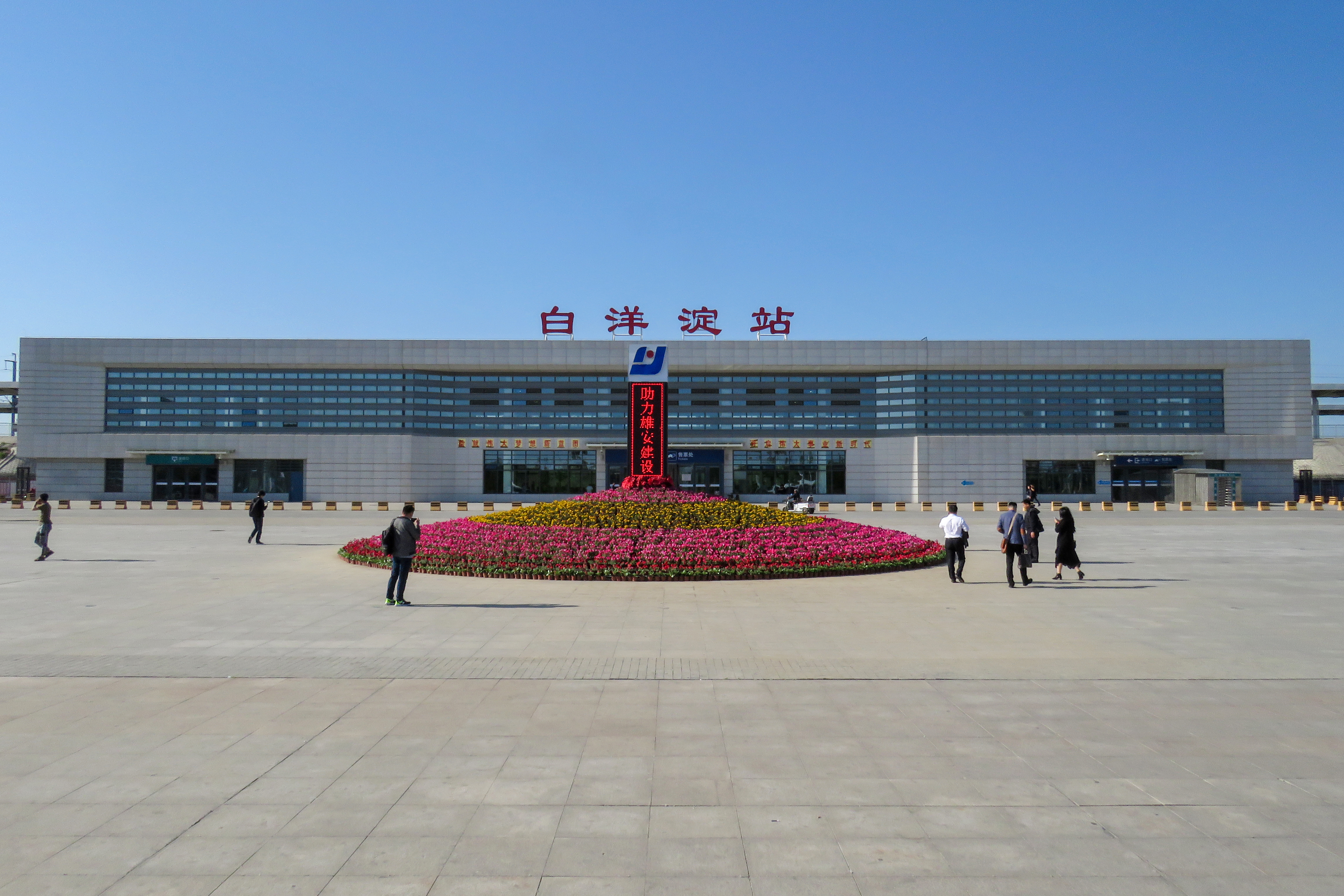 It's the nearest railway station to the temporary administrative council of Xiong'an New Area - also in Rongcheng County.