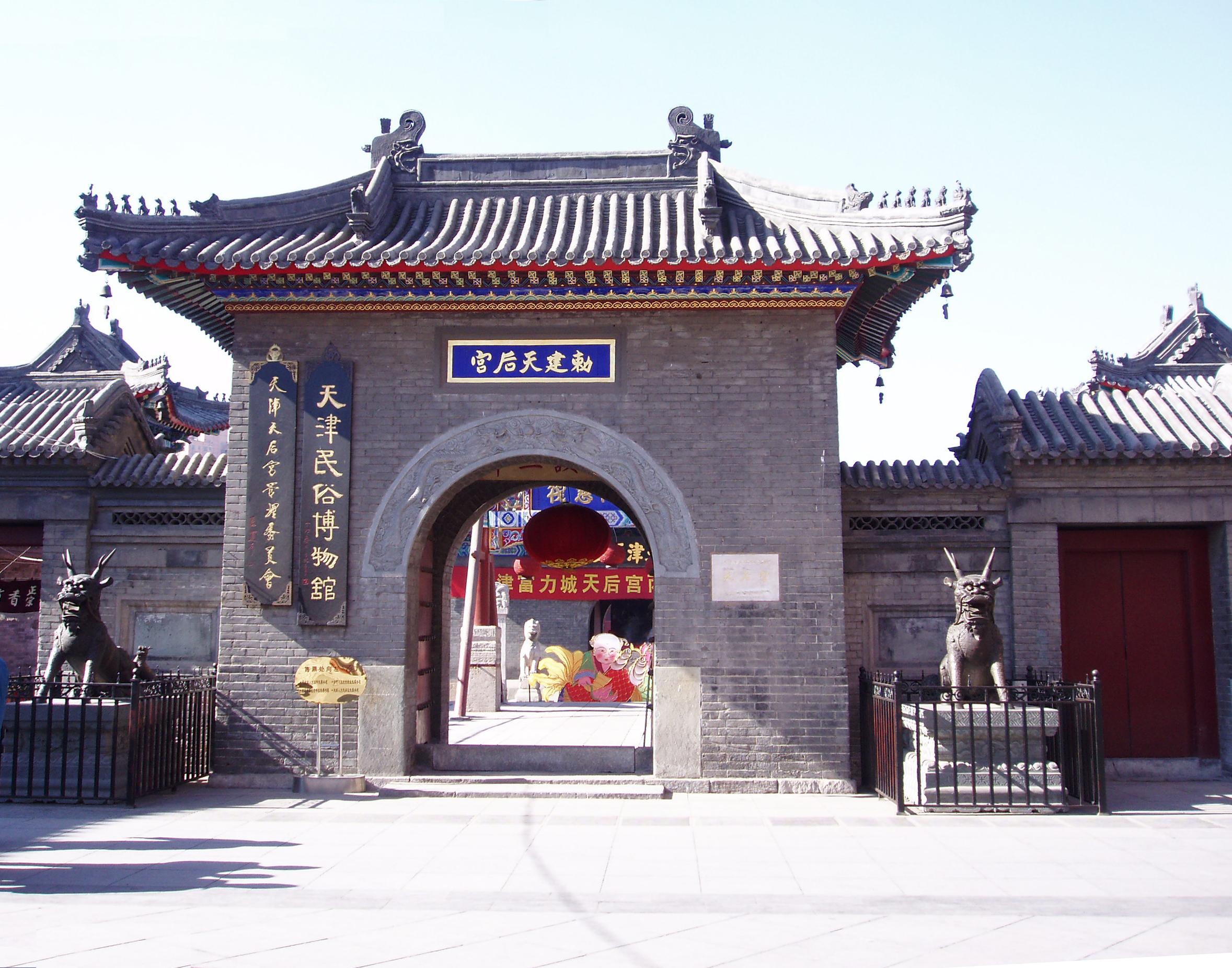 Matsu temple gate — at the Tianhou Gong ("Heavenly Empress Palace") in Nankai District, Tianjin, China