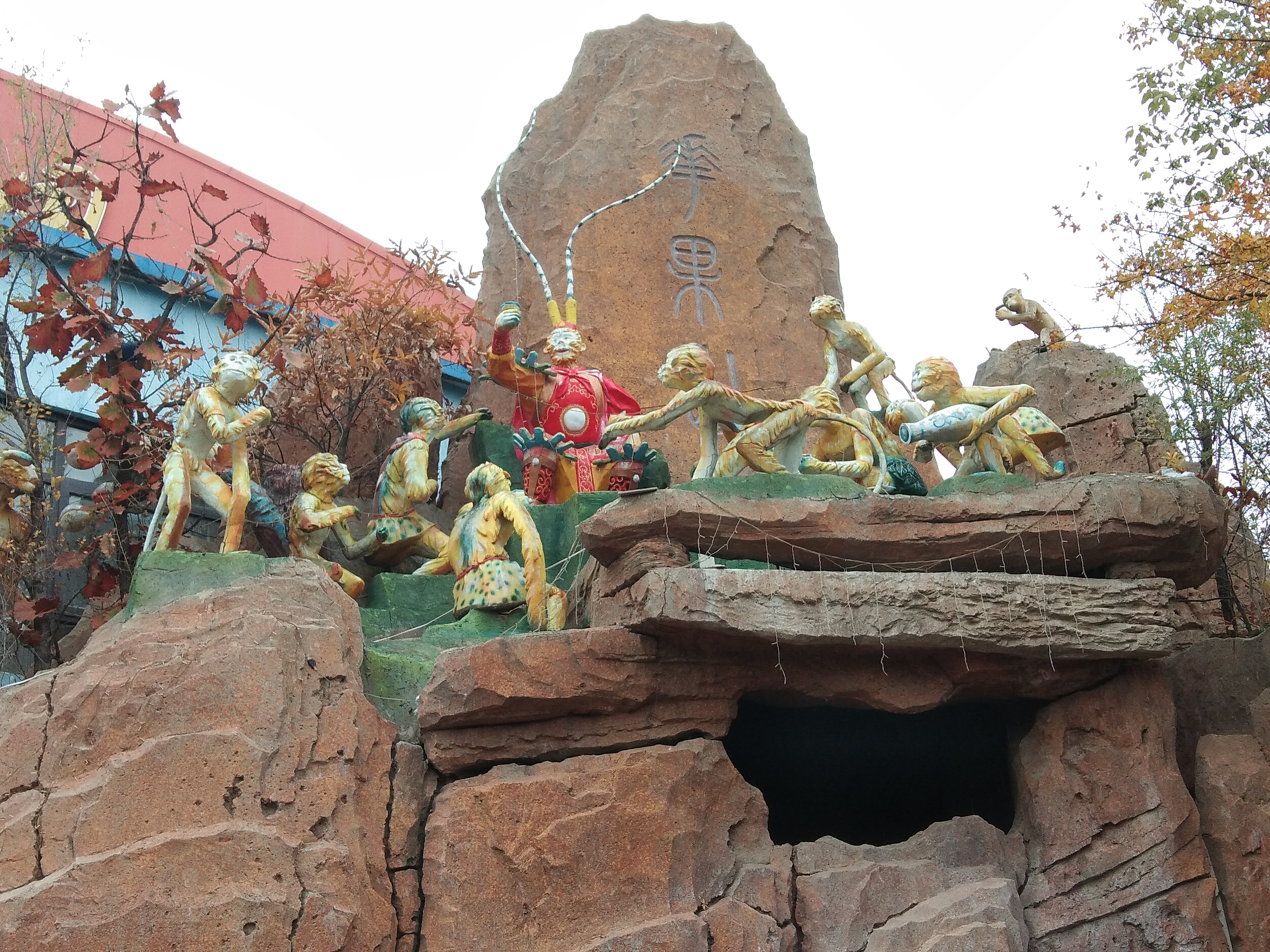 Monkey King's Homeland - Mount Huaguo