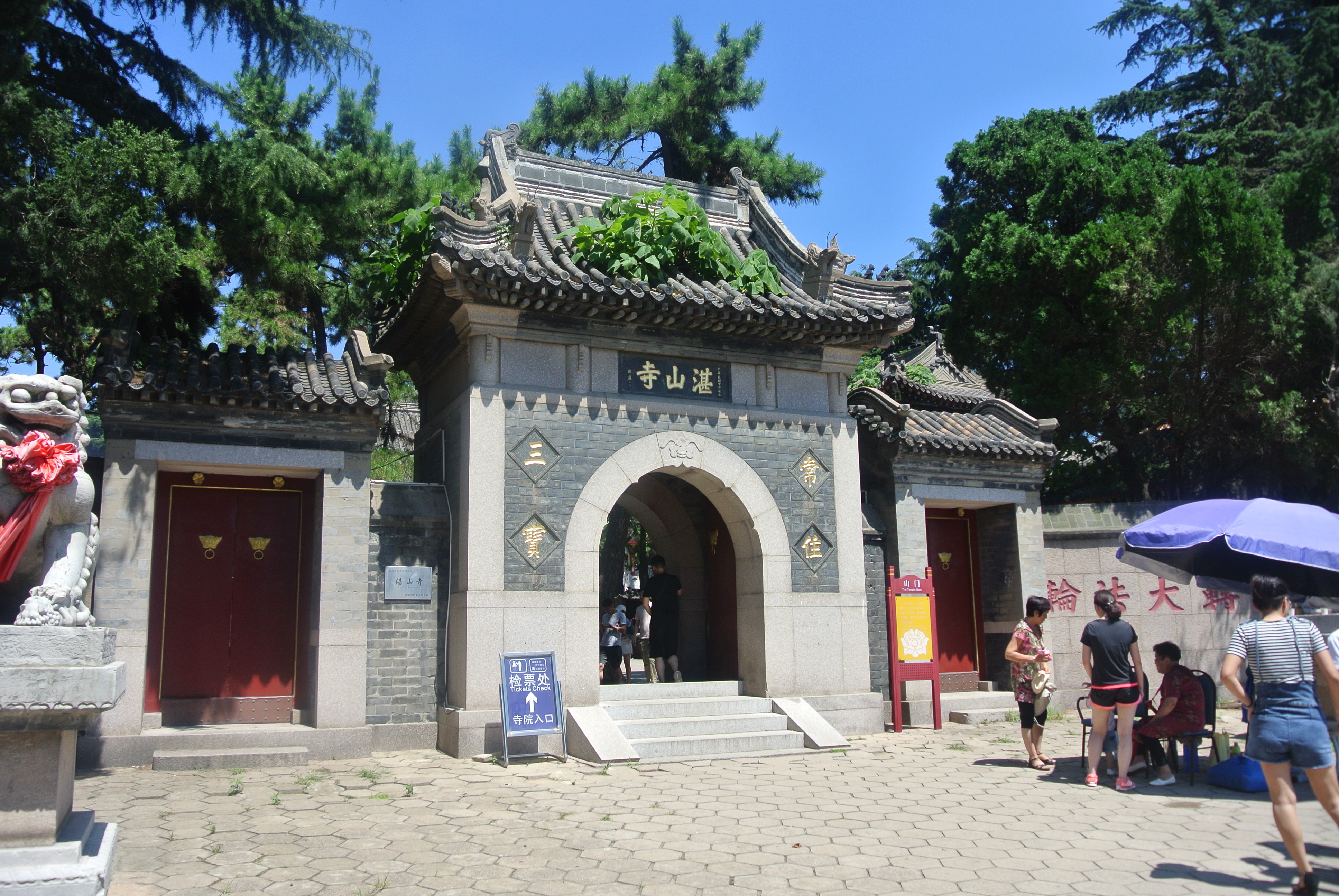 ​青岛湛山寺山门