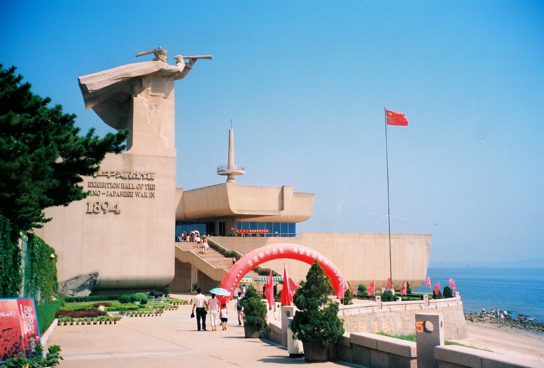 Photograph of the war memorial hall commemorating the First Sino-Japanese War on Liugong Island, Shandong Province, China. Picture taken on August 16 2005 by Rolf Müller.