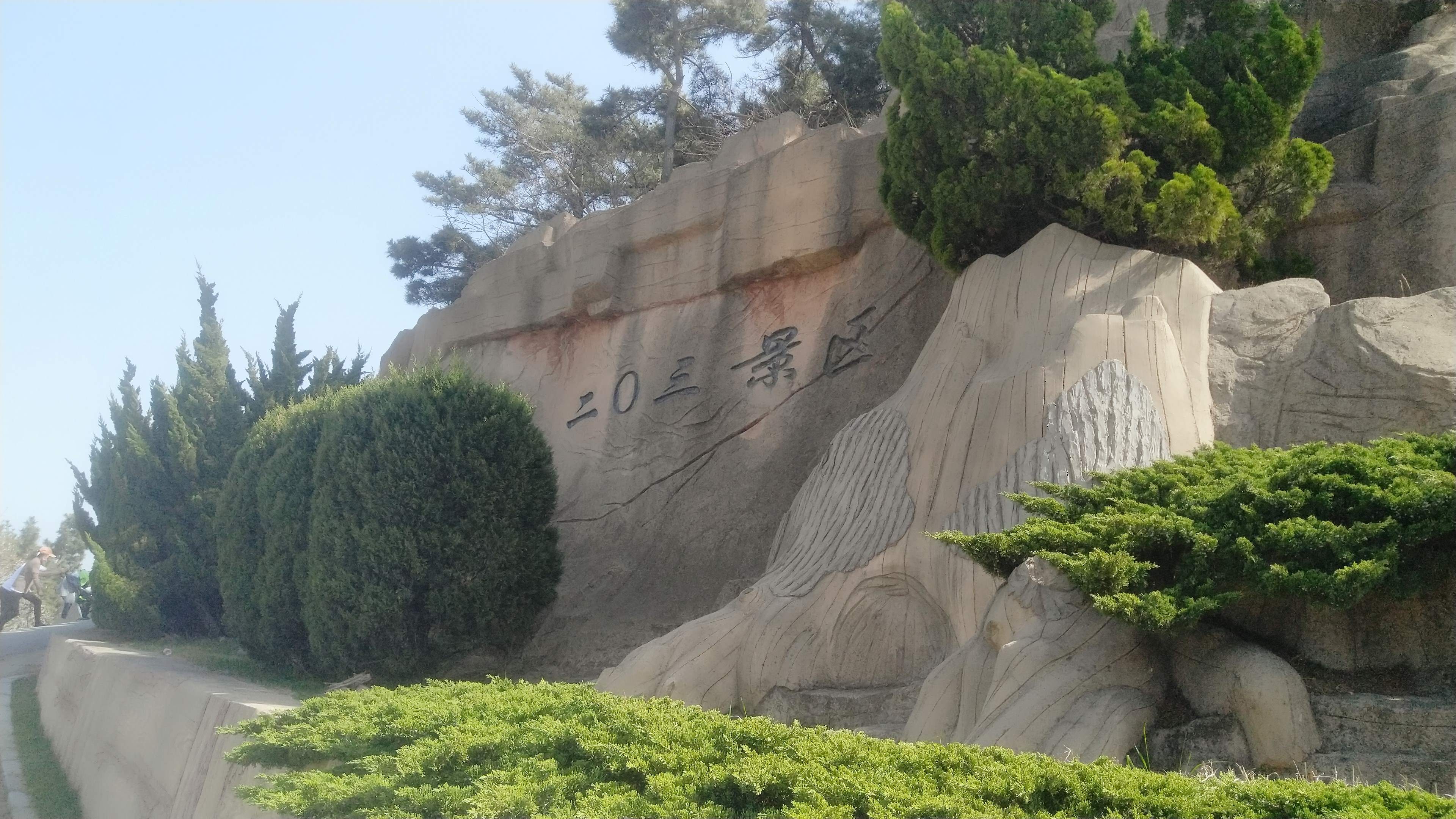 203 Hill, Lushunkou District, Dalian, Liaoning