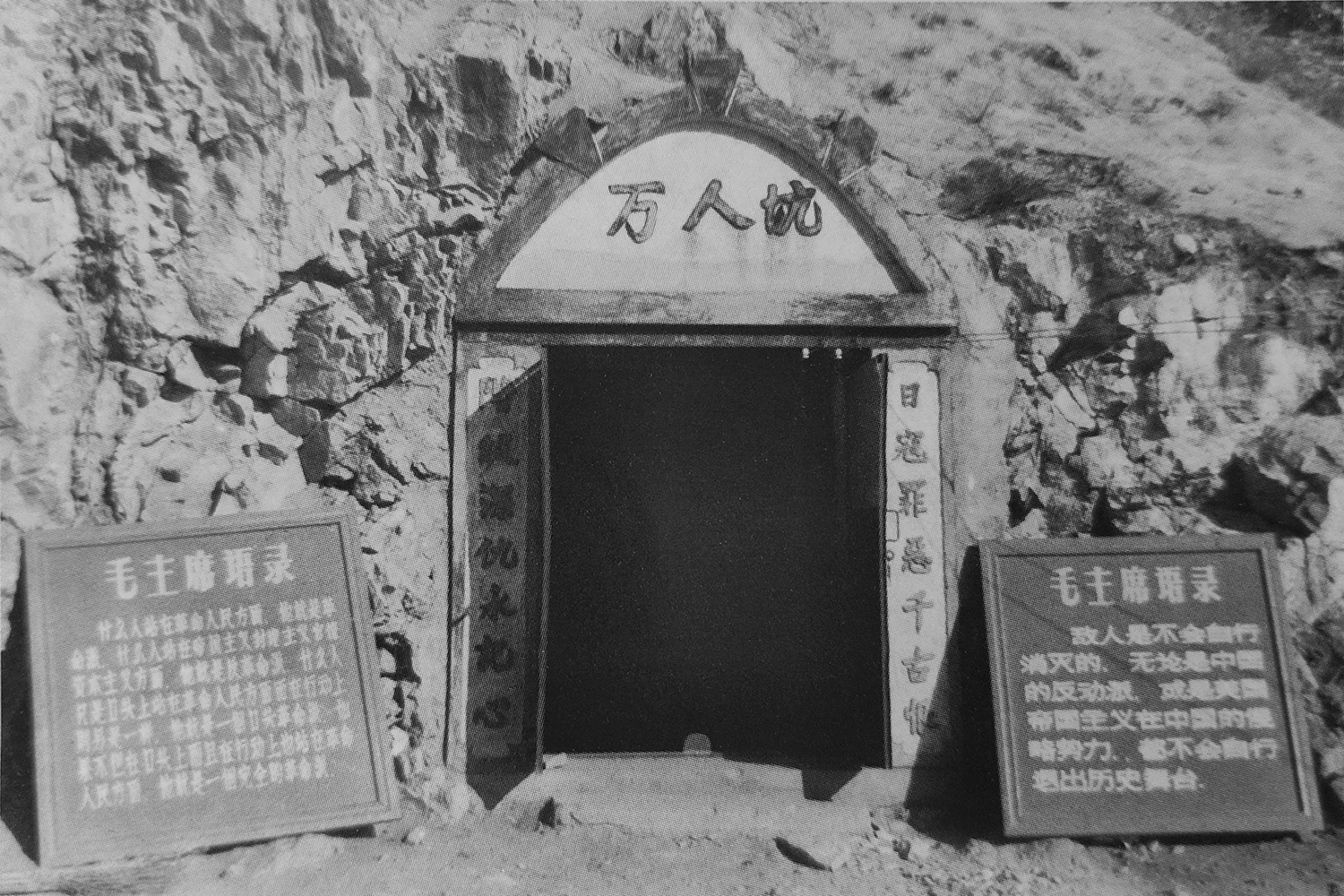 Upper hole entrance of Datong Mass Grave Memorial. Photo was taken before Dec 1966.