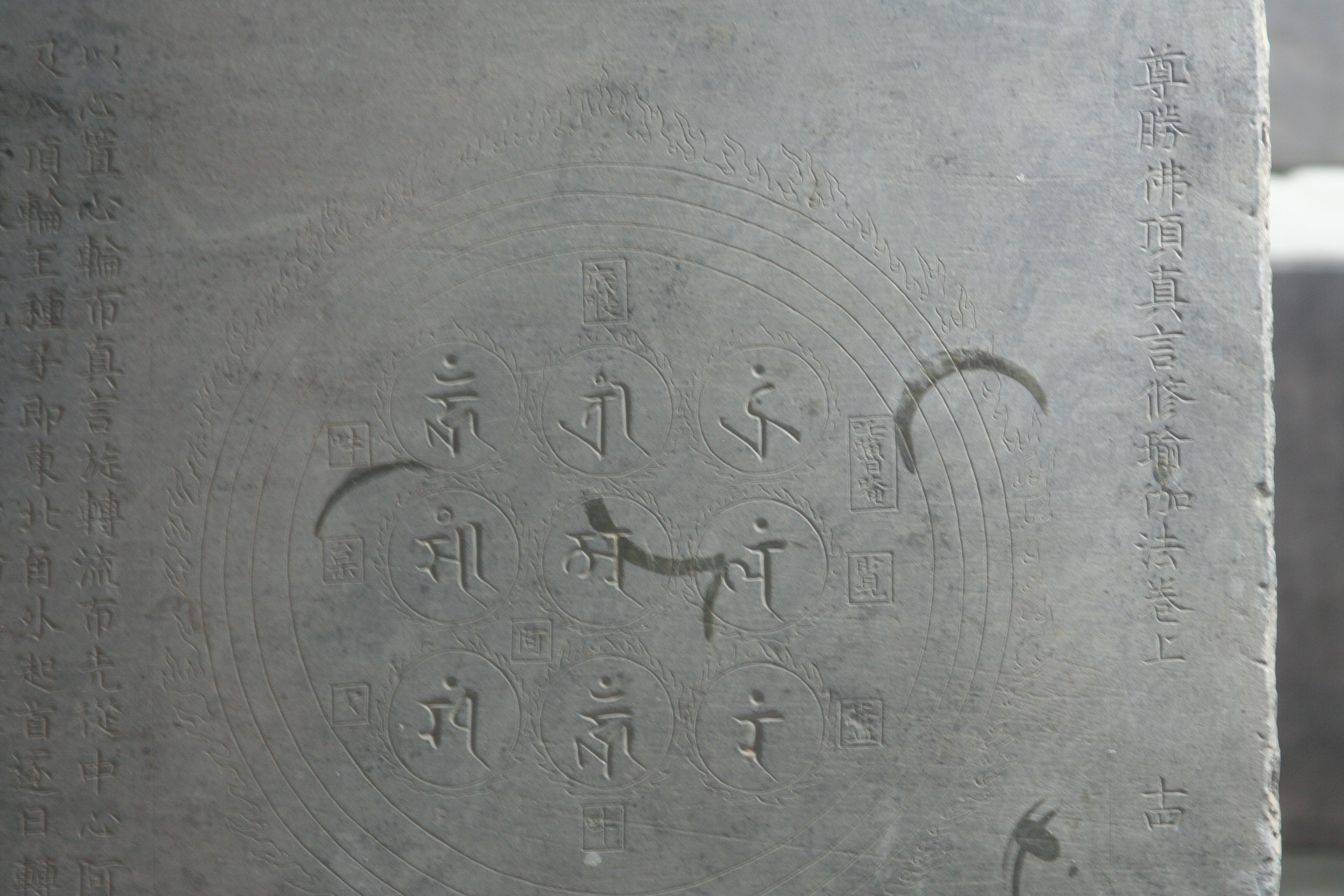 Photograph of a Sanskrit Mantra, part of the Fangshan Stone Sutra collection, Yunju Temple, Beijing