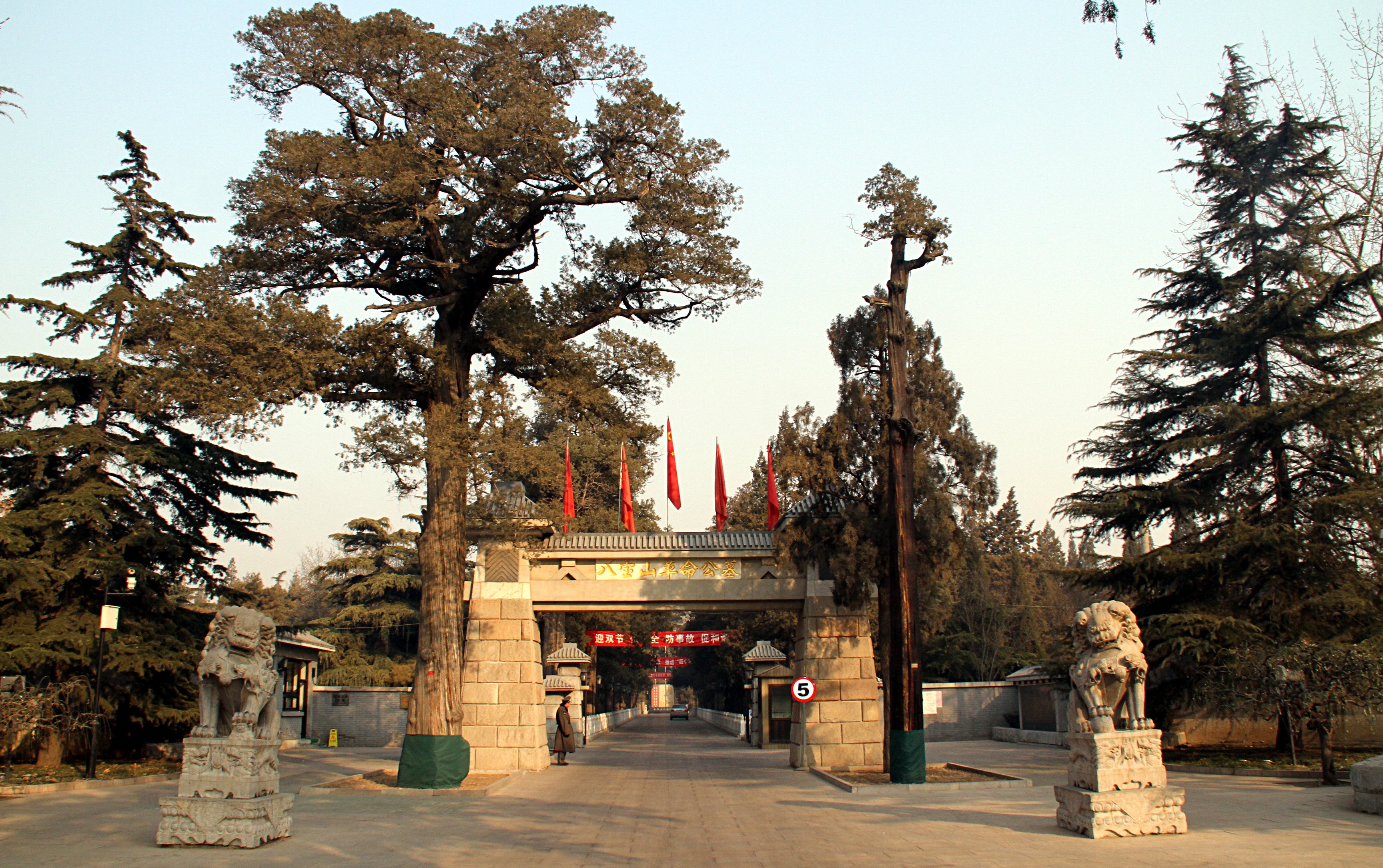 Photograph of the main entrance gate to the Babaoshan Revolutionary Cemetery in Beijing, China.