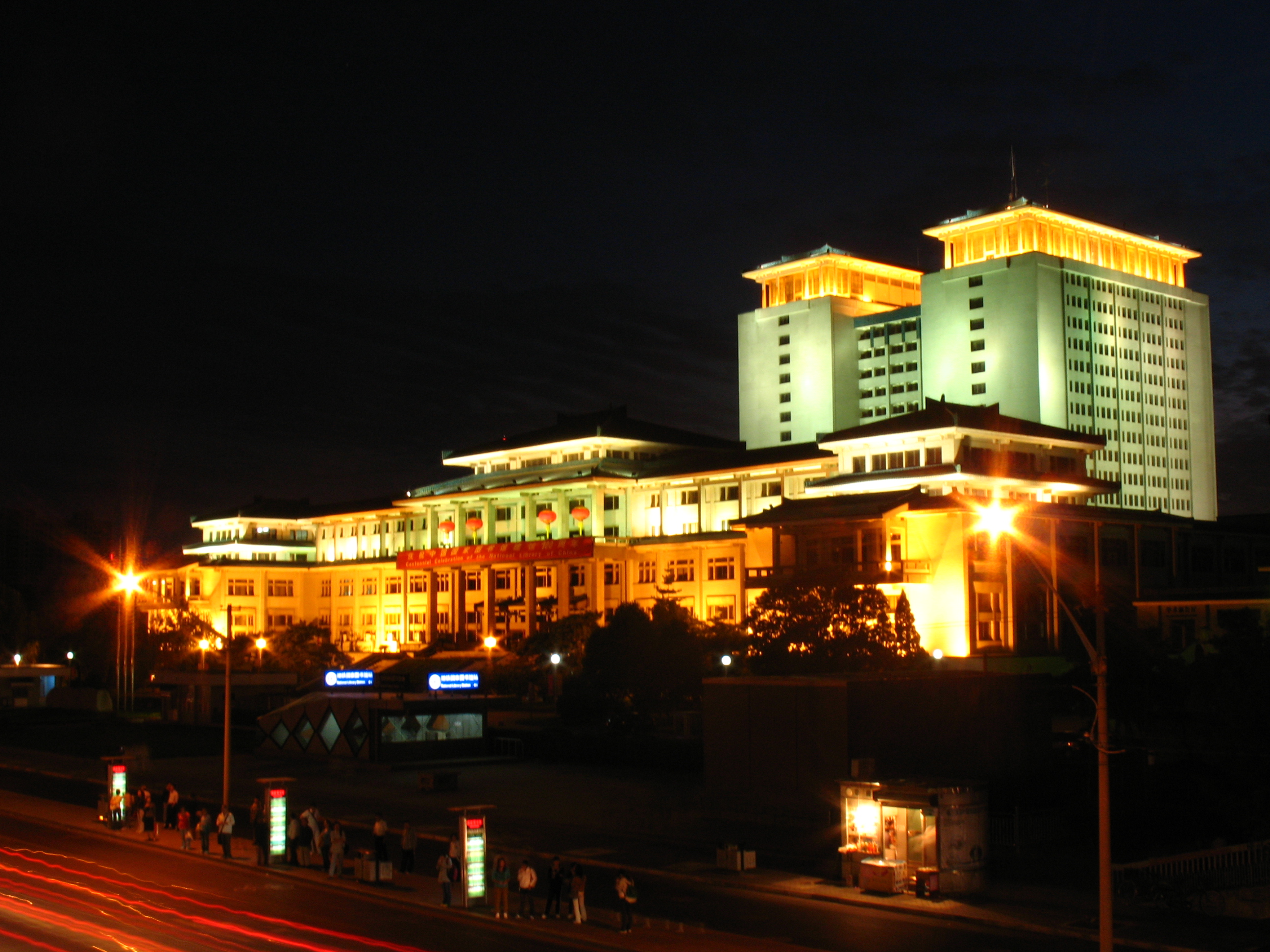 National Library of China - South House (1987) - Night