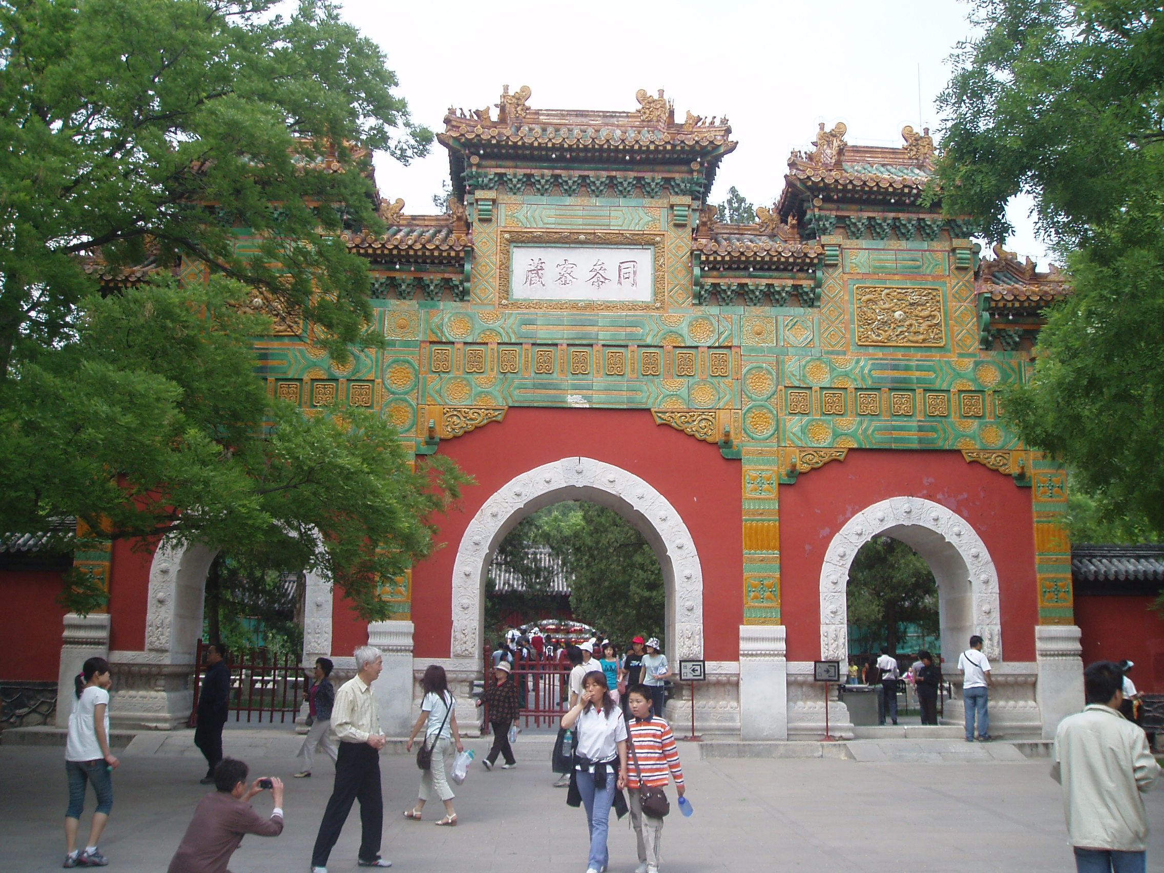 The main gate of Wofo temple in Beijing.