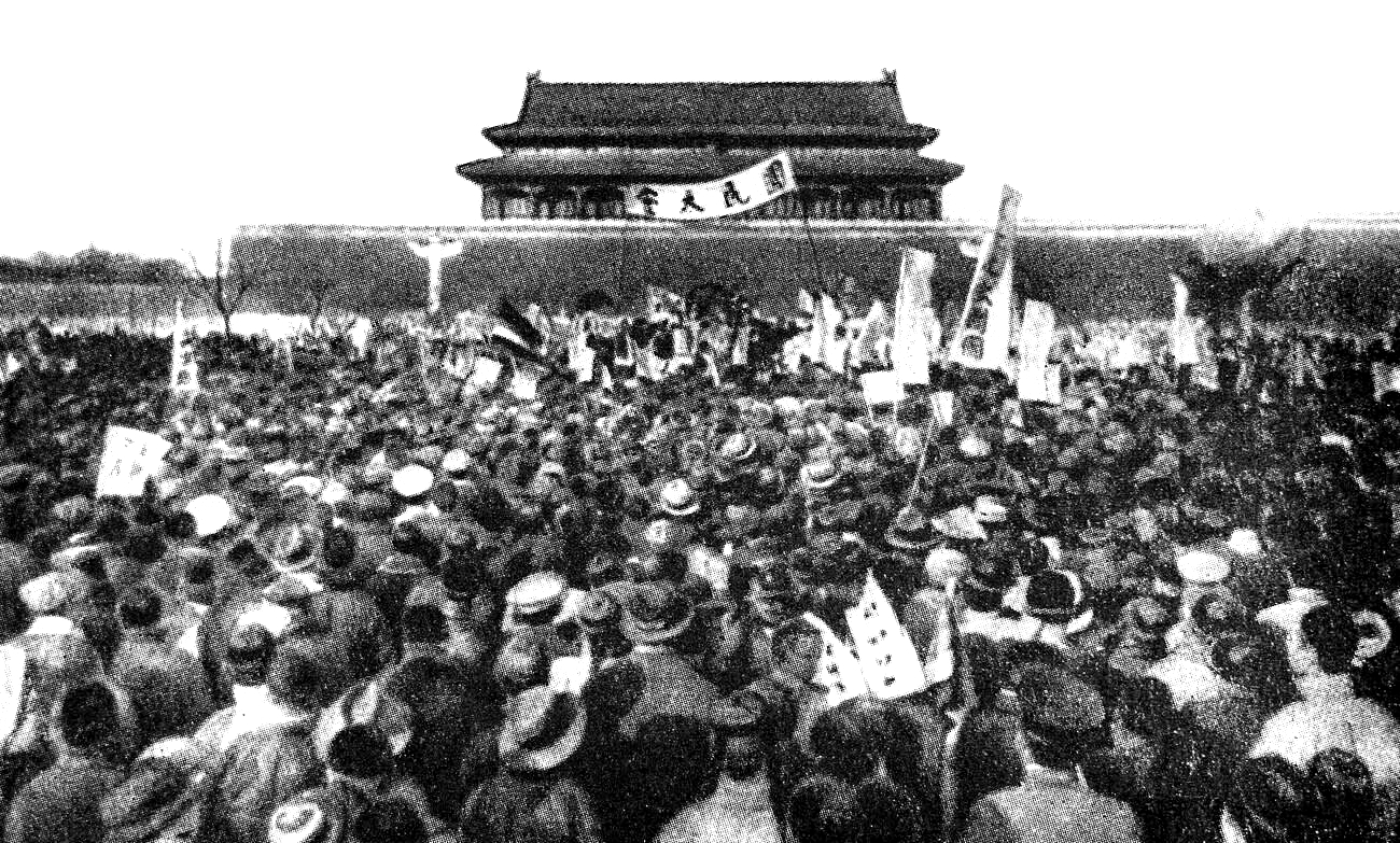 Tiananmen Square on 4 May 1919. Around 3,000 students from 13 universities in Beijing gathered there to oppose Article 156 of the Treaty of Versailles which handover a German possession in China to Japan  (Shandong Problem). This officially sparked the May Fourth Movement.