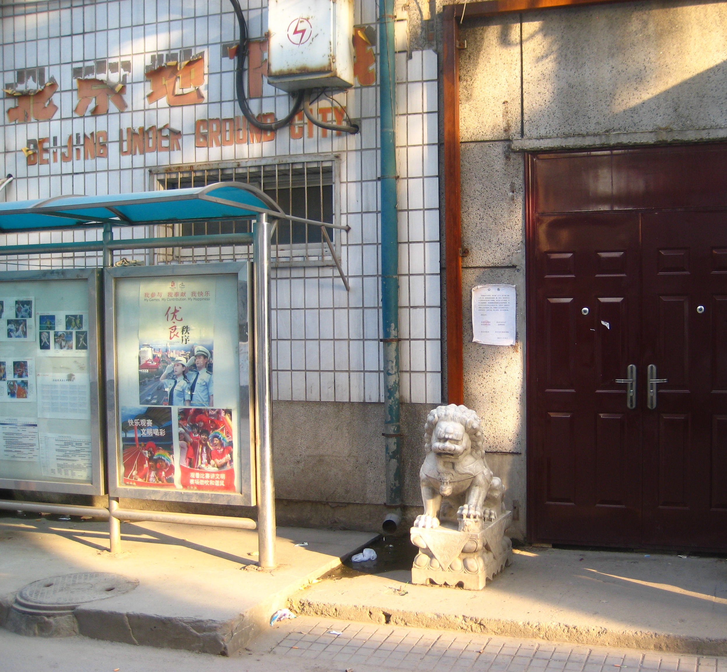 Picture of the Dixia Cheng entrance at Xidamochang Jie, Beijing, China, taken on July 13, 2008.