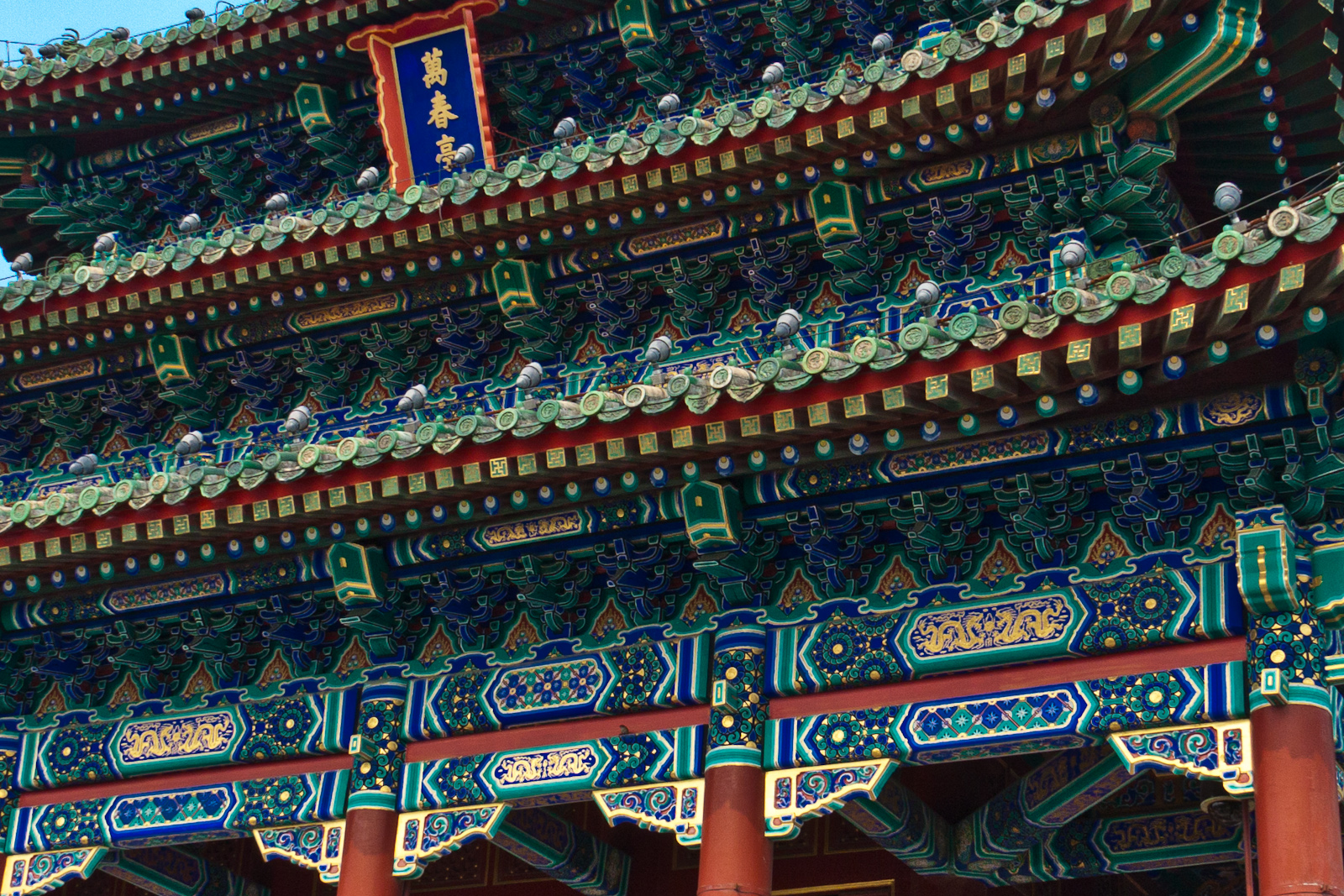 Jingshan Park Peak Pagoda (fragment)