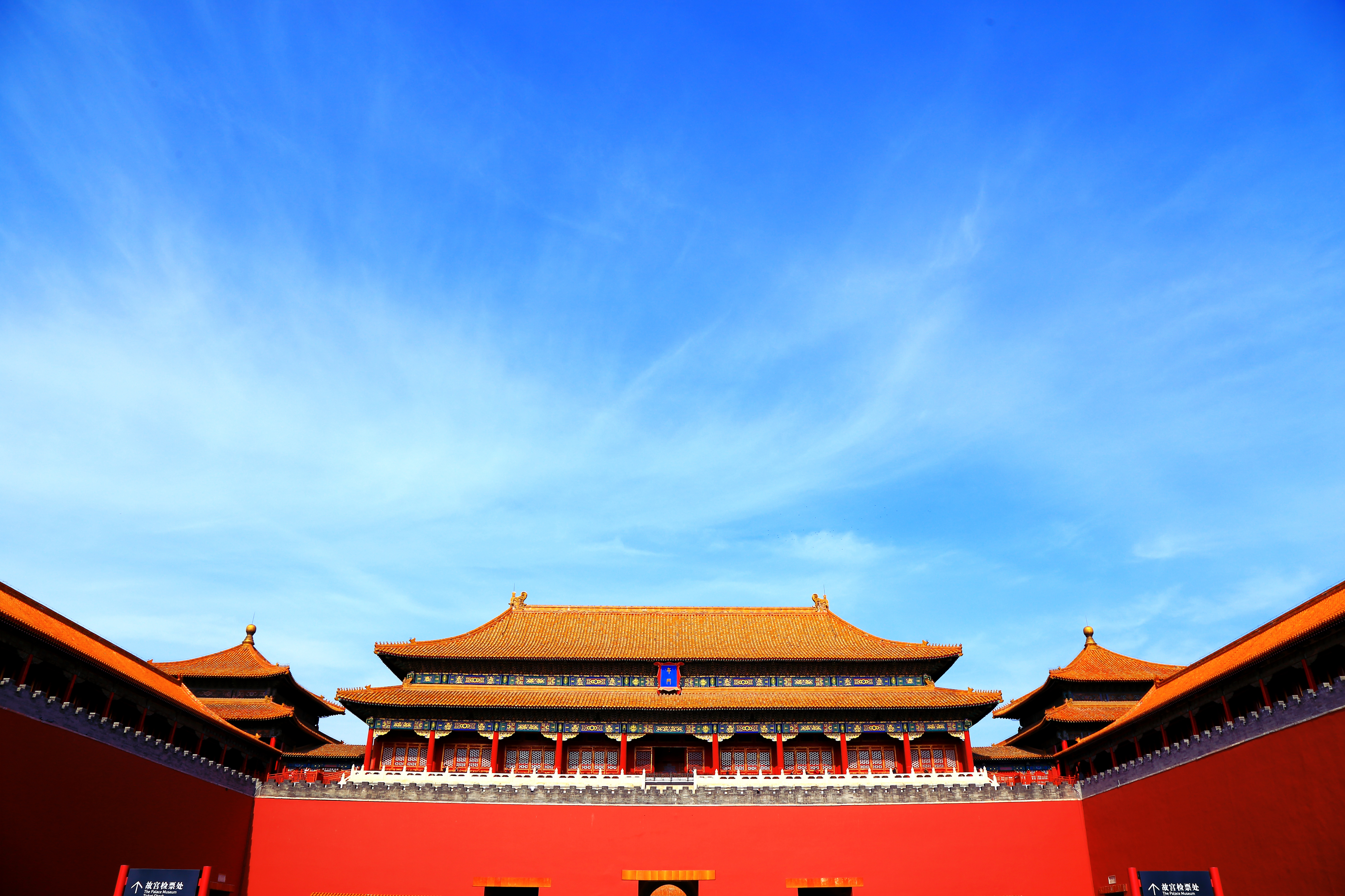 2015-10-24, view N, Meridian Gate, Palace Museum, Beijing