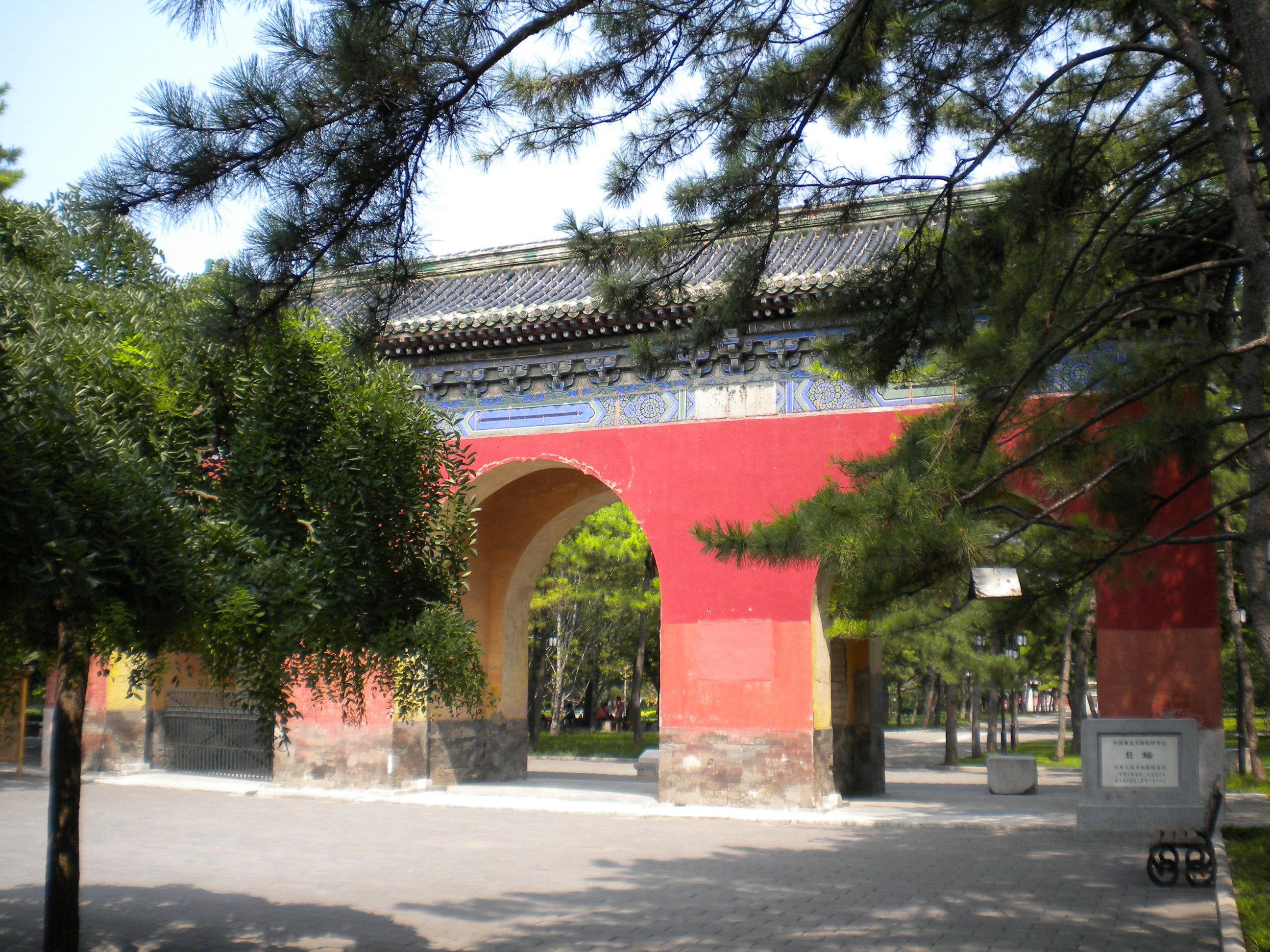 West Holy Gate (Temple of the Sun, Beijing, China)