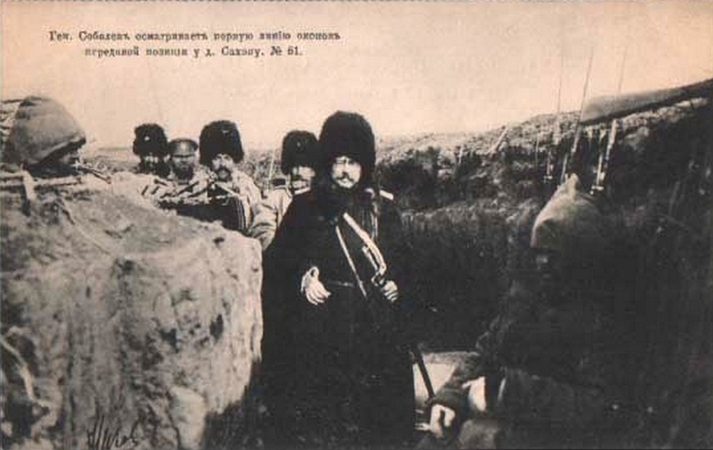 1905 postcard of Russian officers at Battle of Sandpu in the Russo-Japanese War