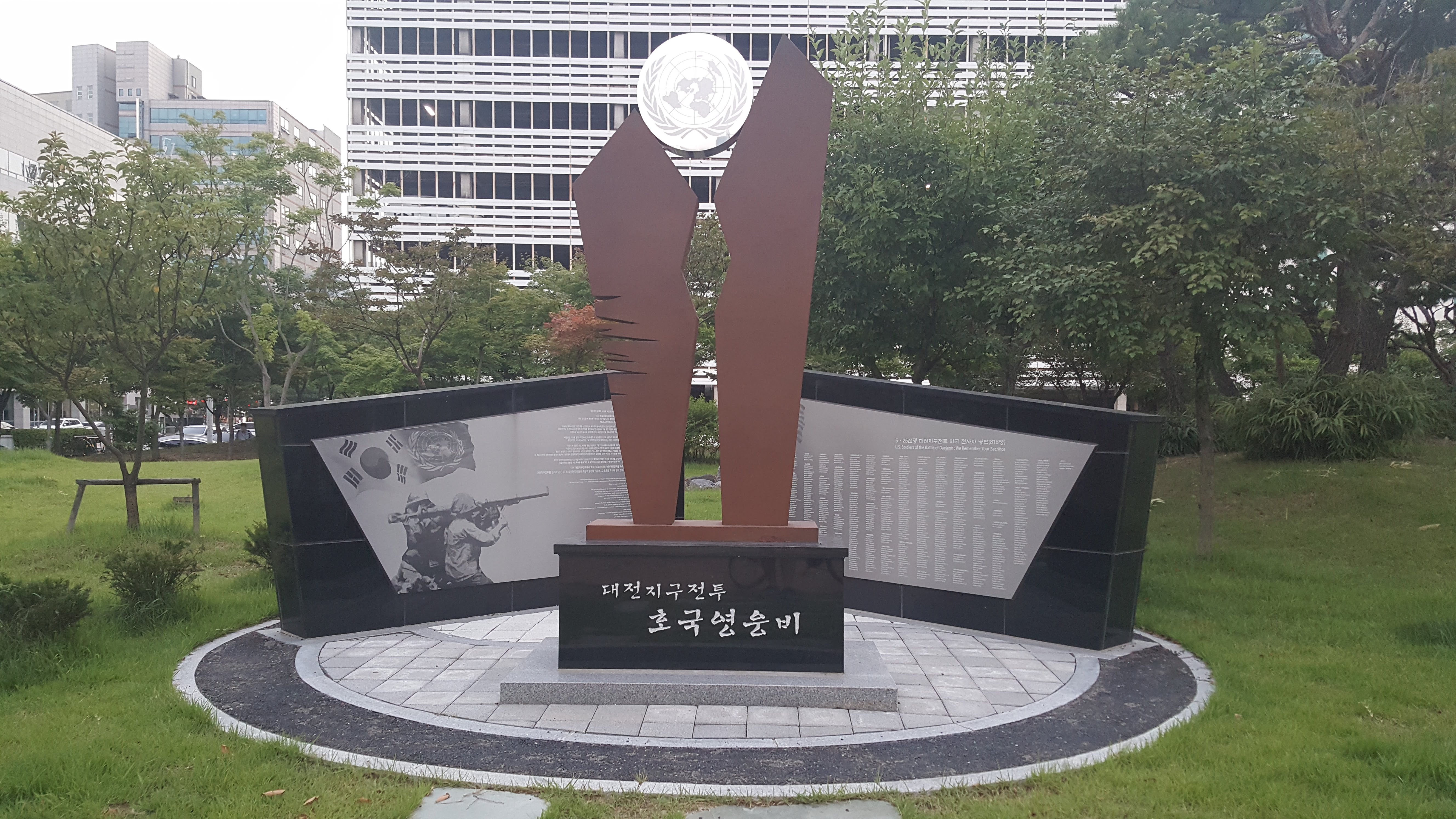 A memorial stone for Battle of Taejon