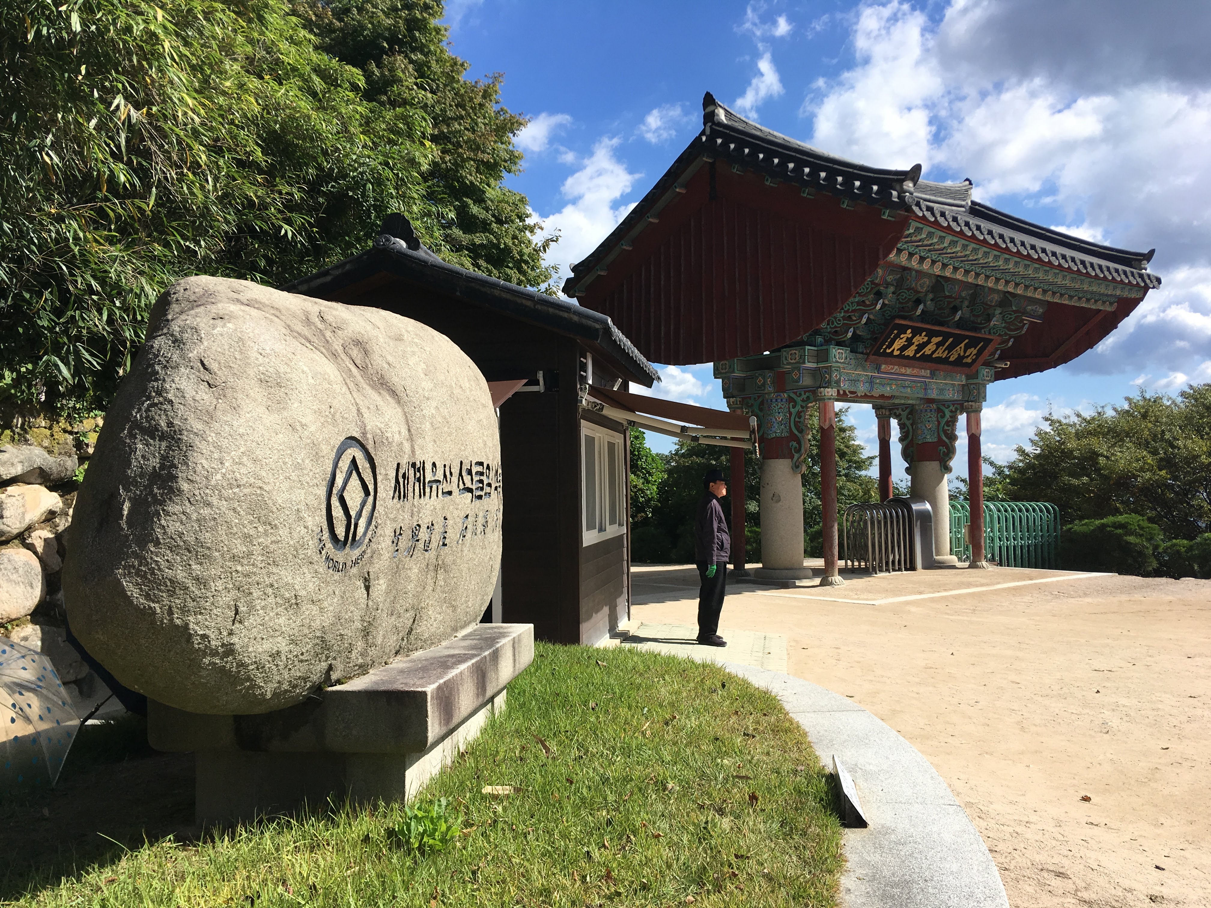 IIljumun and World Heritage Site sign at Seokguram in Gyeongju.