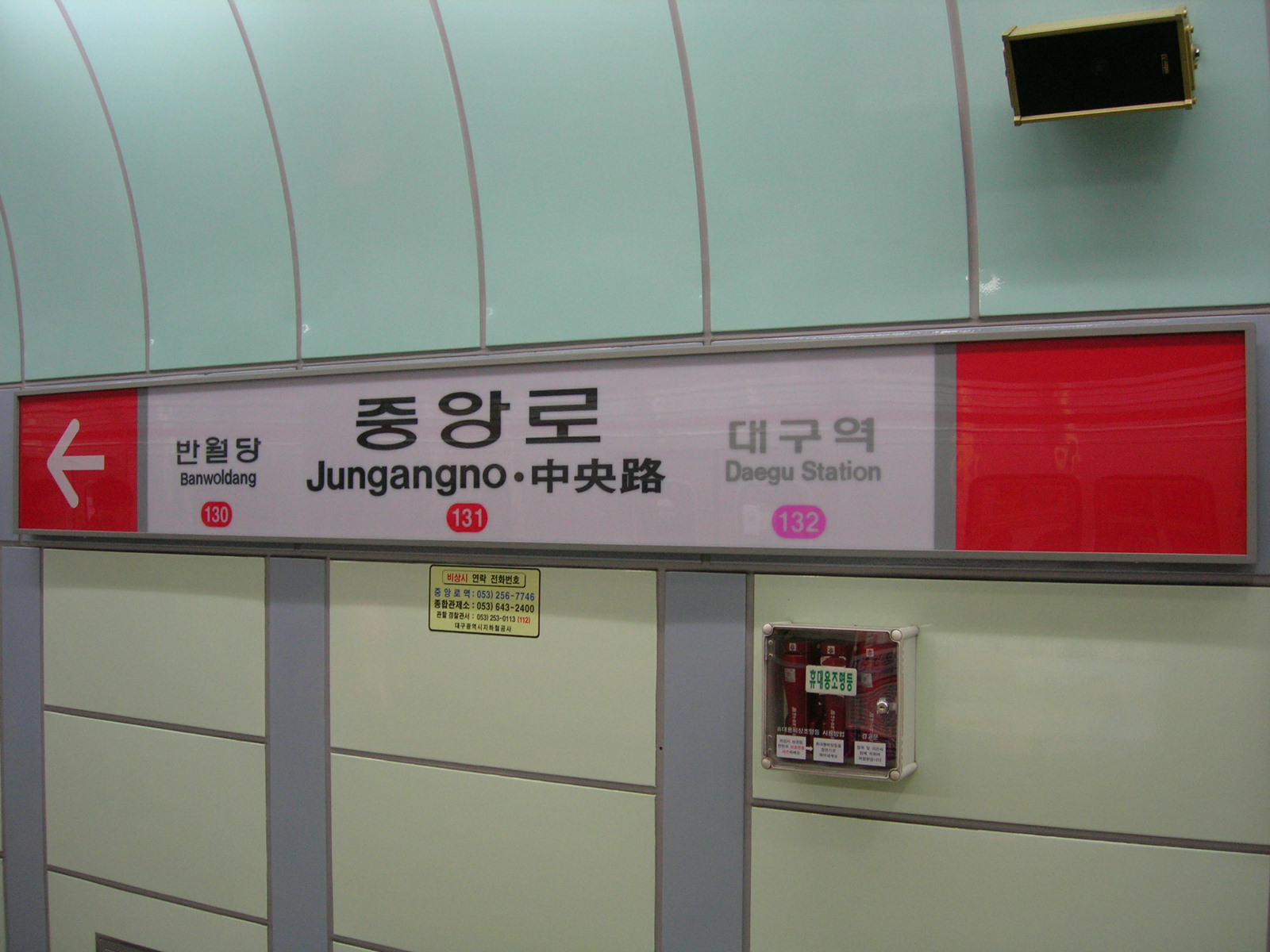 Daegu Subway Jungangno station.