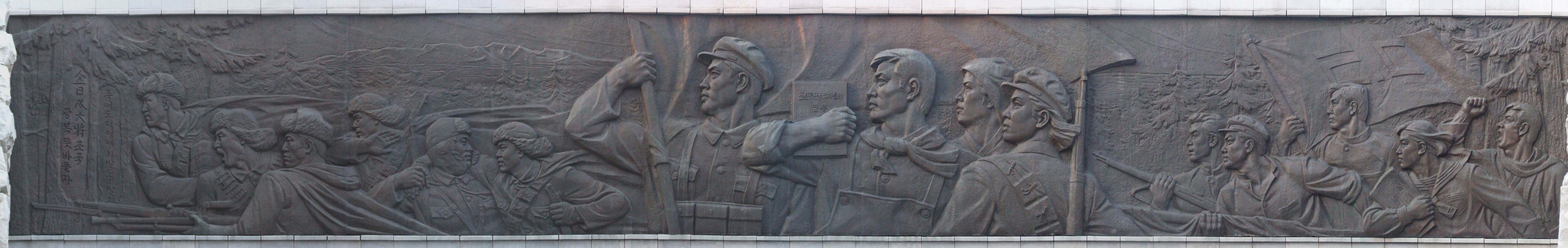 Relief inside of the Monument to the Founding of the Worker's Party in Pyongyang
