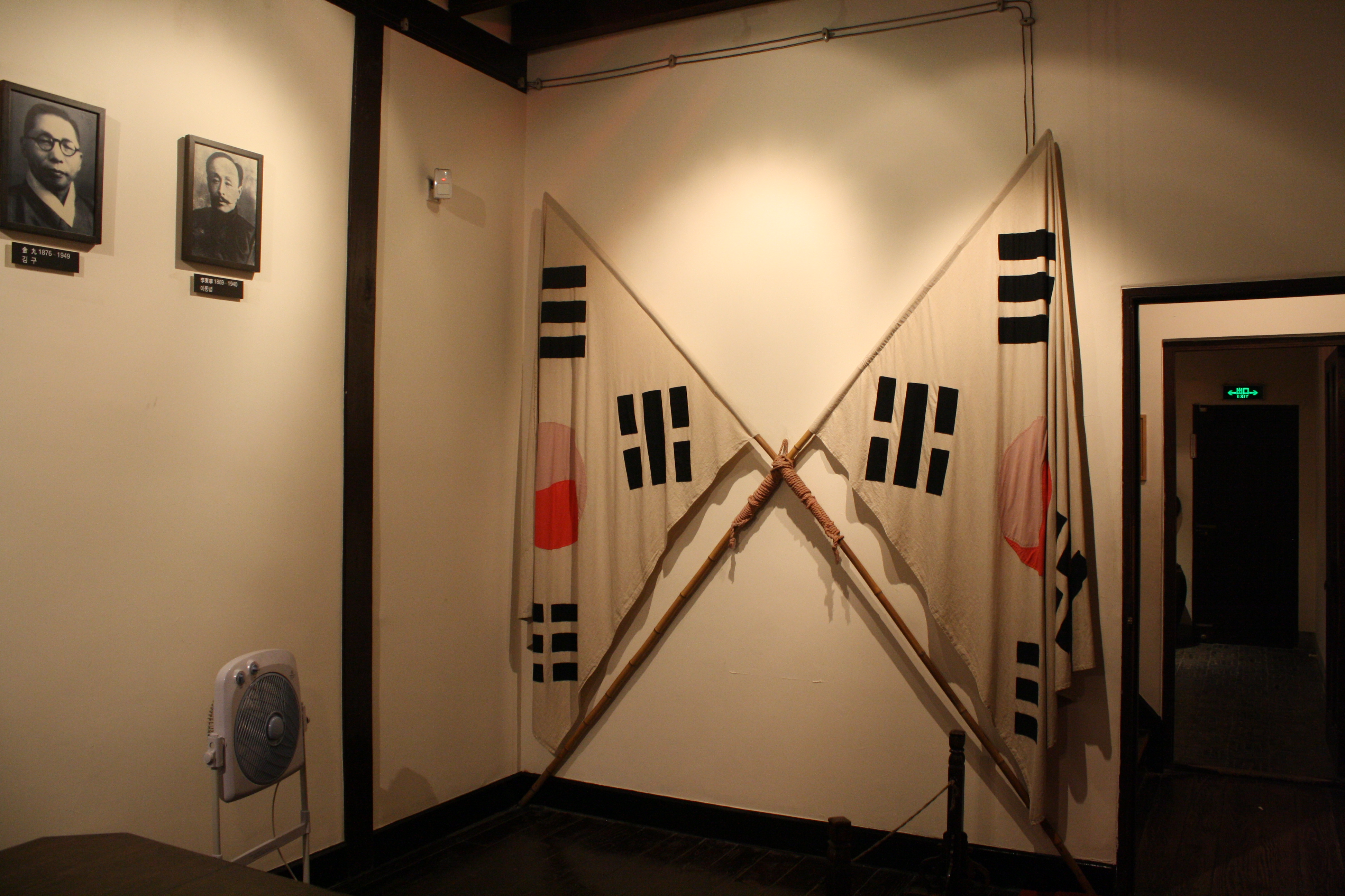 Taegeukgi in Provisional Government of ROK, Shanghai