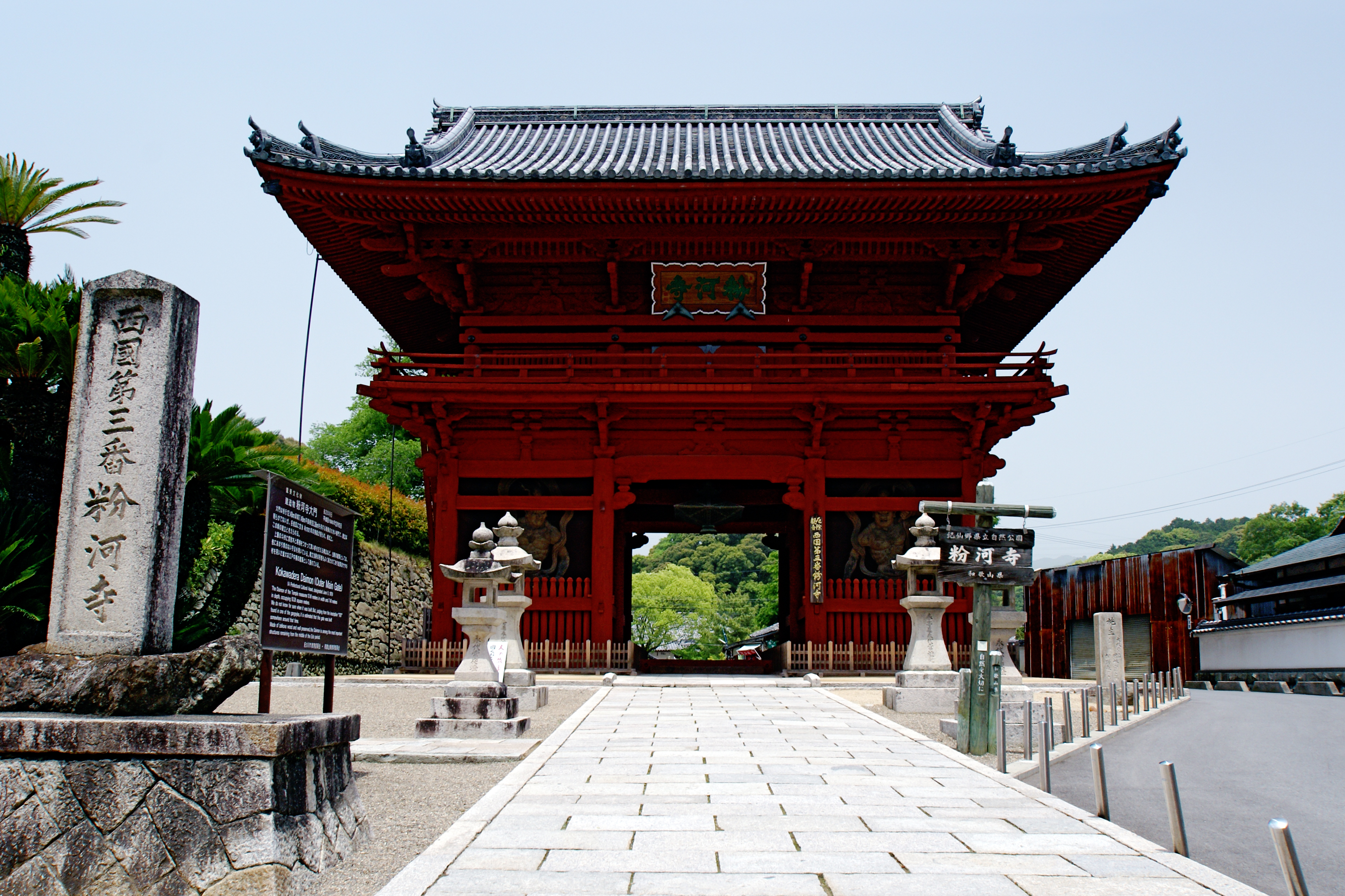Kokawa-dera in Kinokawa, Wakayama prefecture, Japan