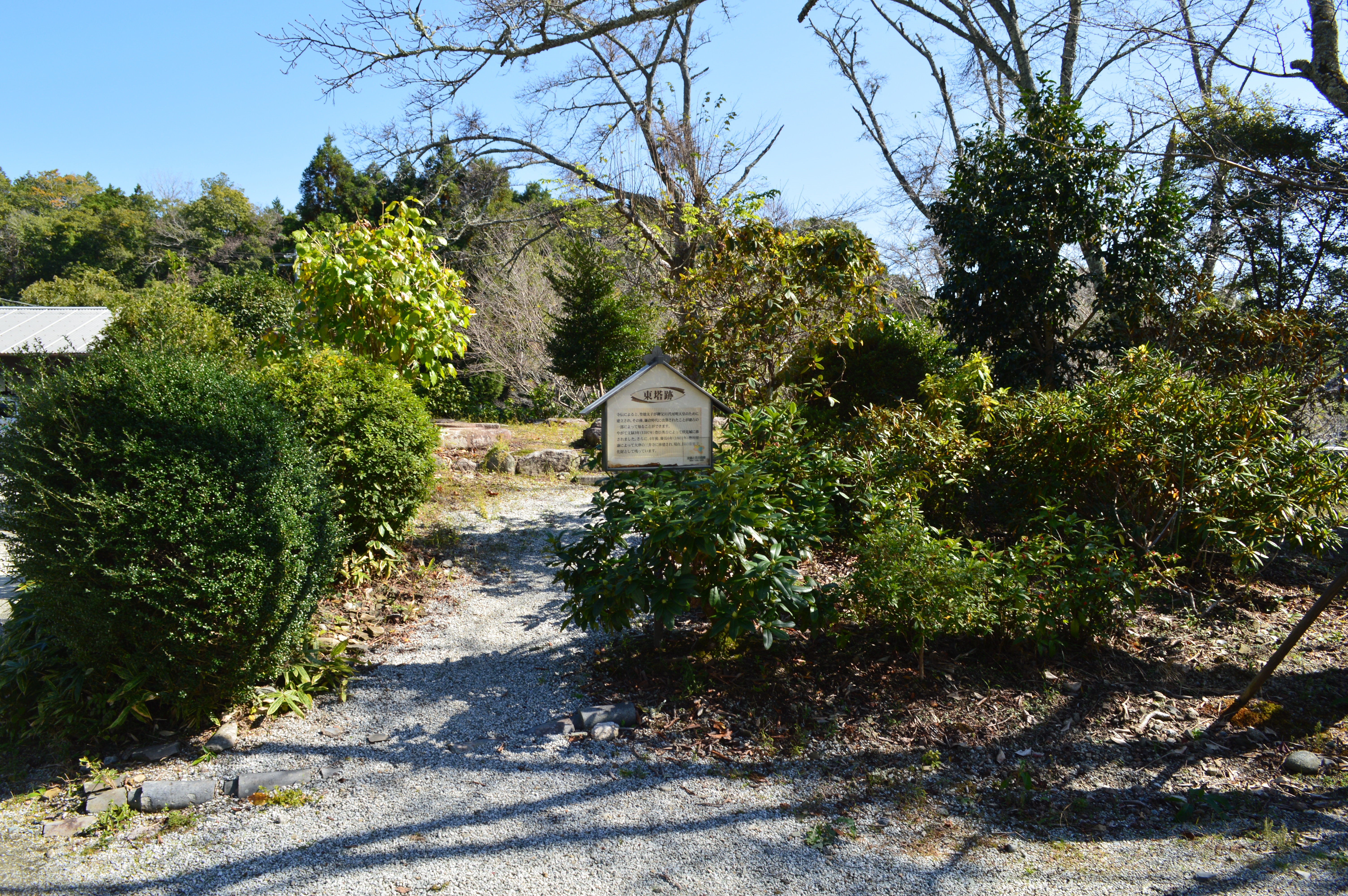 比曽寺跡 東塔跡