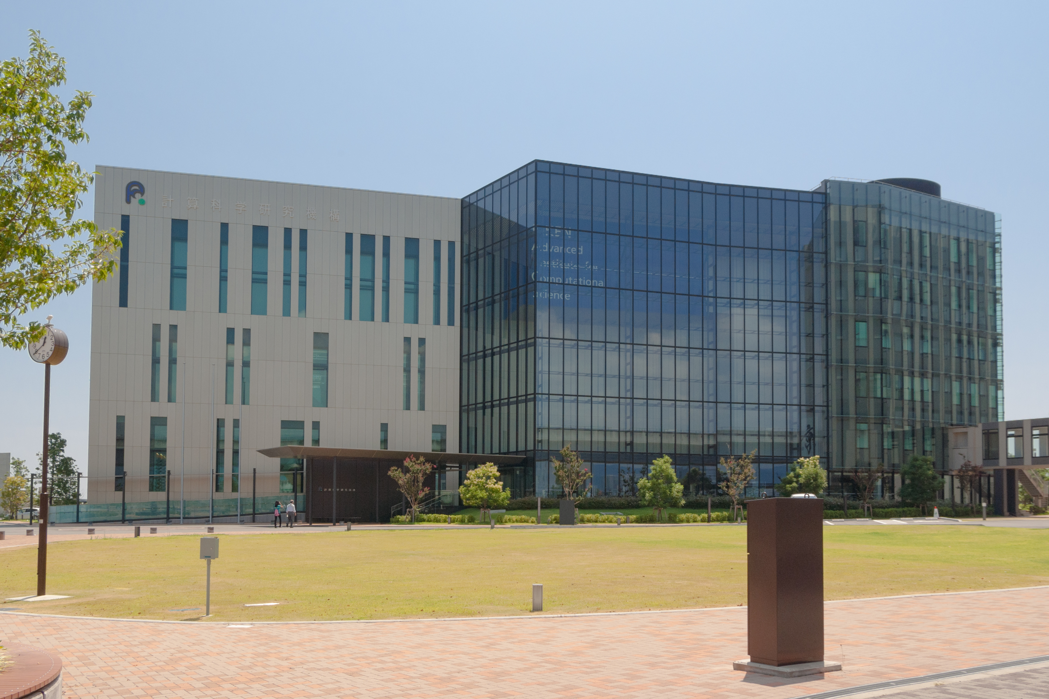 Photograph of RIKEN Advanced Institute for Computational Science (AICS), which houses the K computer, in Chuo-ku, Kobe, Hyogo Prefecture, Japan.