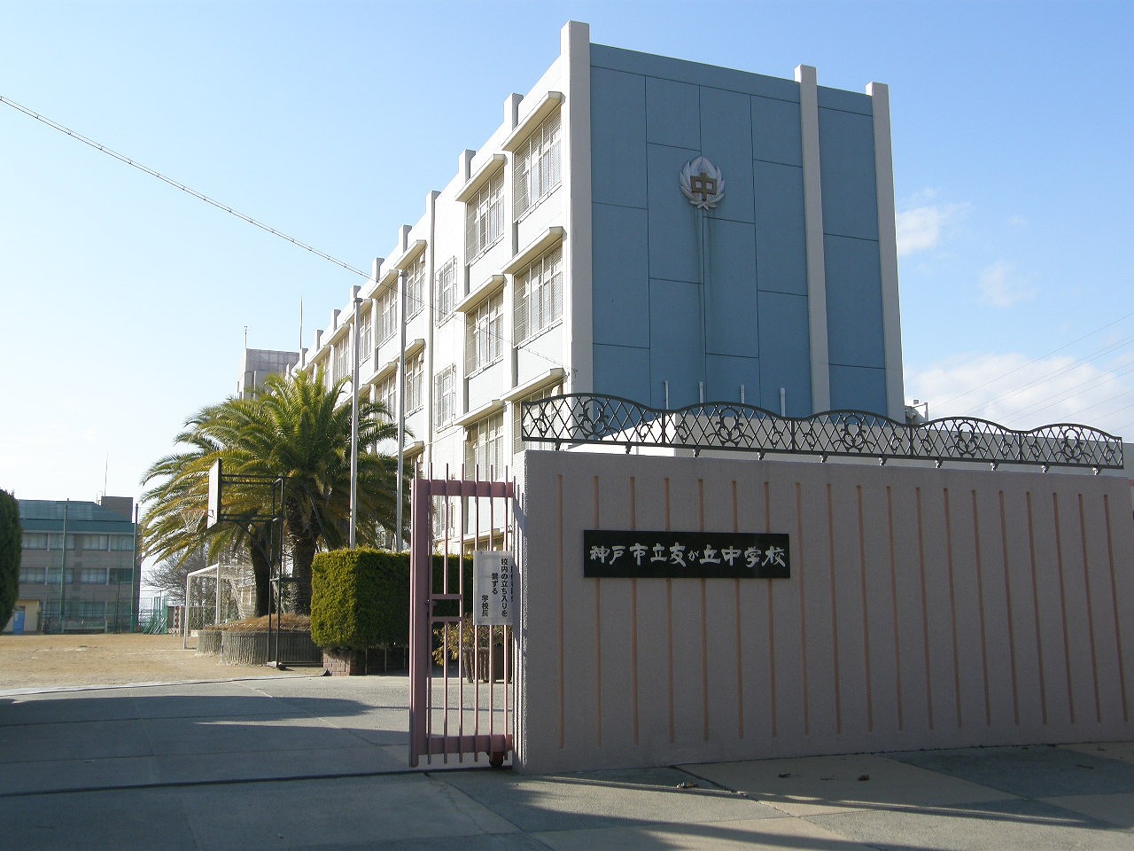 Kobe Municipal Tomogaoka Junior High School - This school gate is where "Boy A," the perpetrator of the Seito Sakakibara crimes, placed the head of a victim