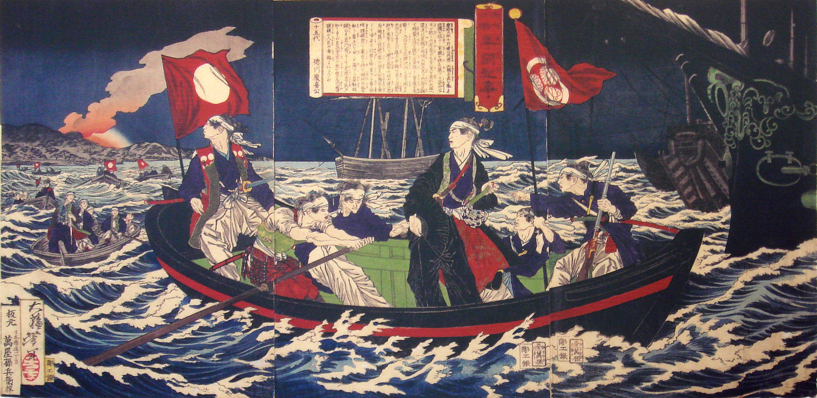 Tokugawa_Yoshinobu_leaving_for_Edo