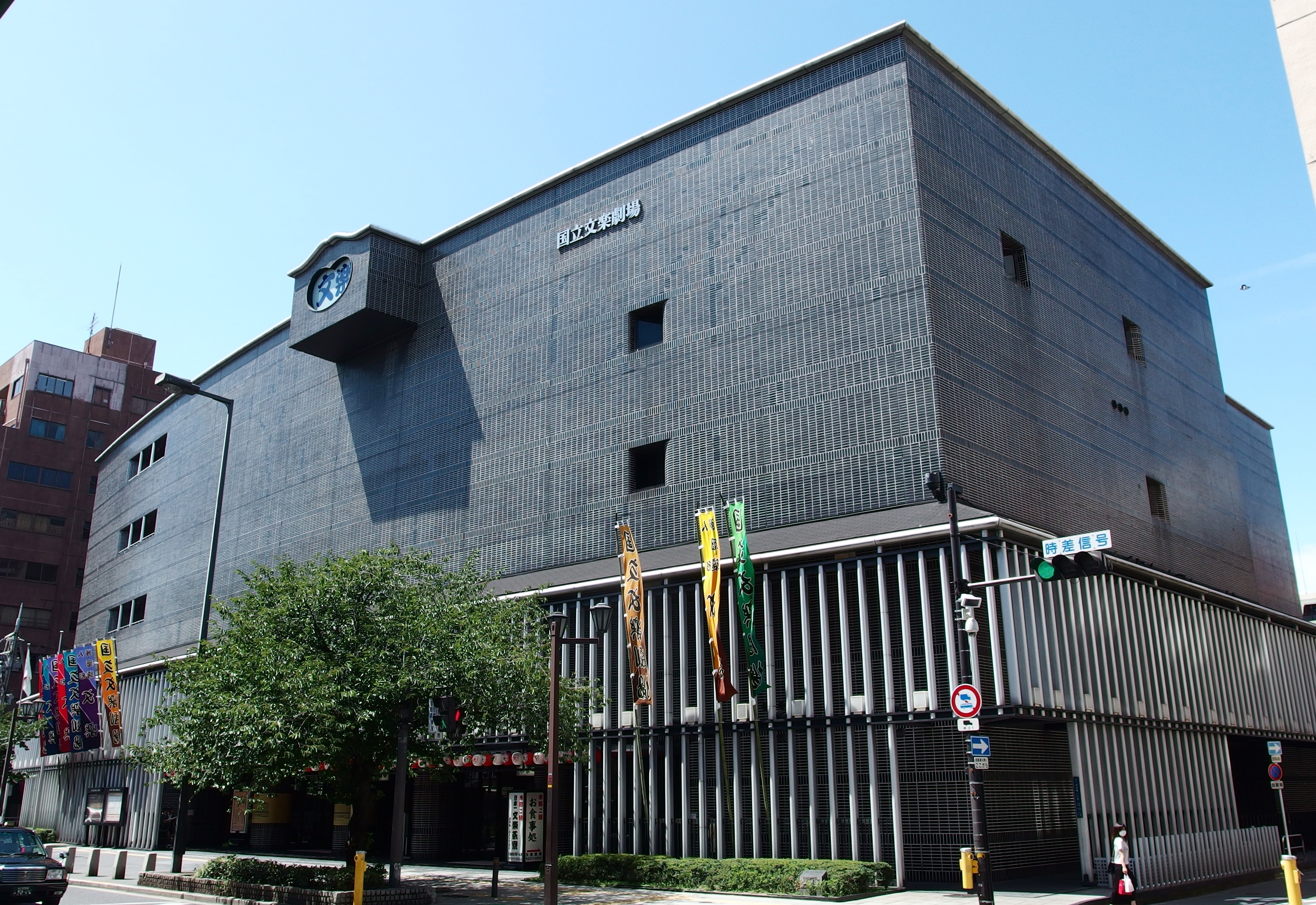 Nationa_ Bunraku_Theatre, Osaka, Osaka Prefecture, Japan
