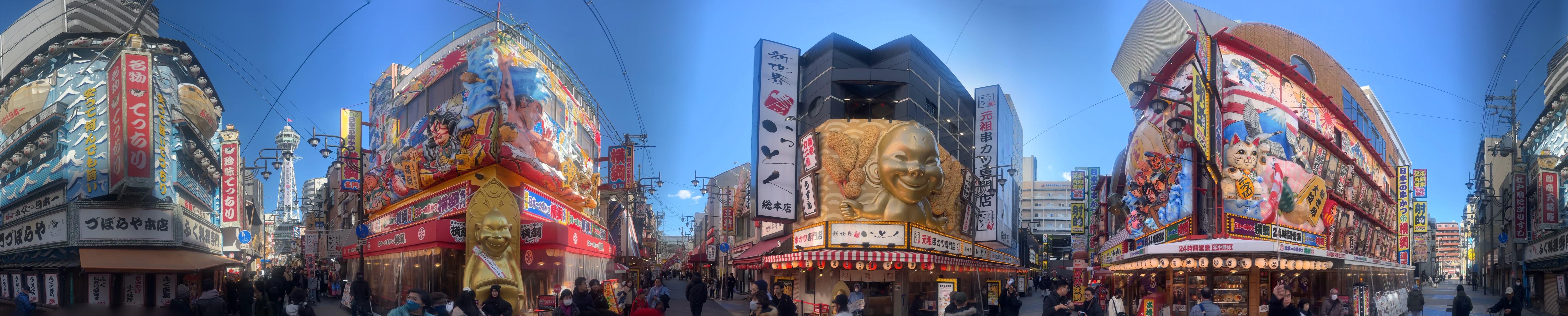 新世界 (Shinsekai)