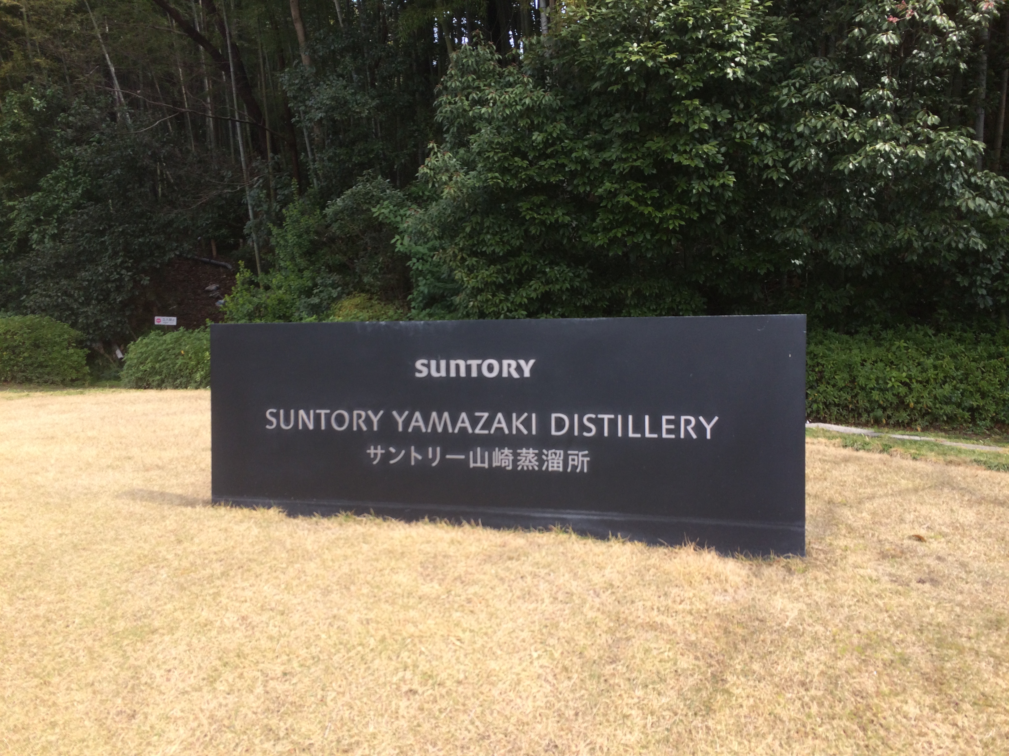 suntory yamazaki Distillery